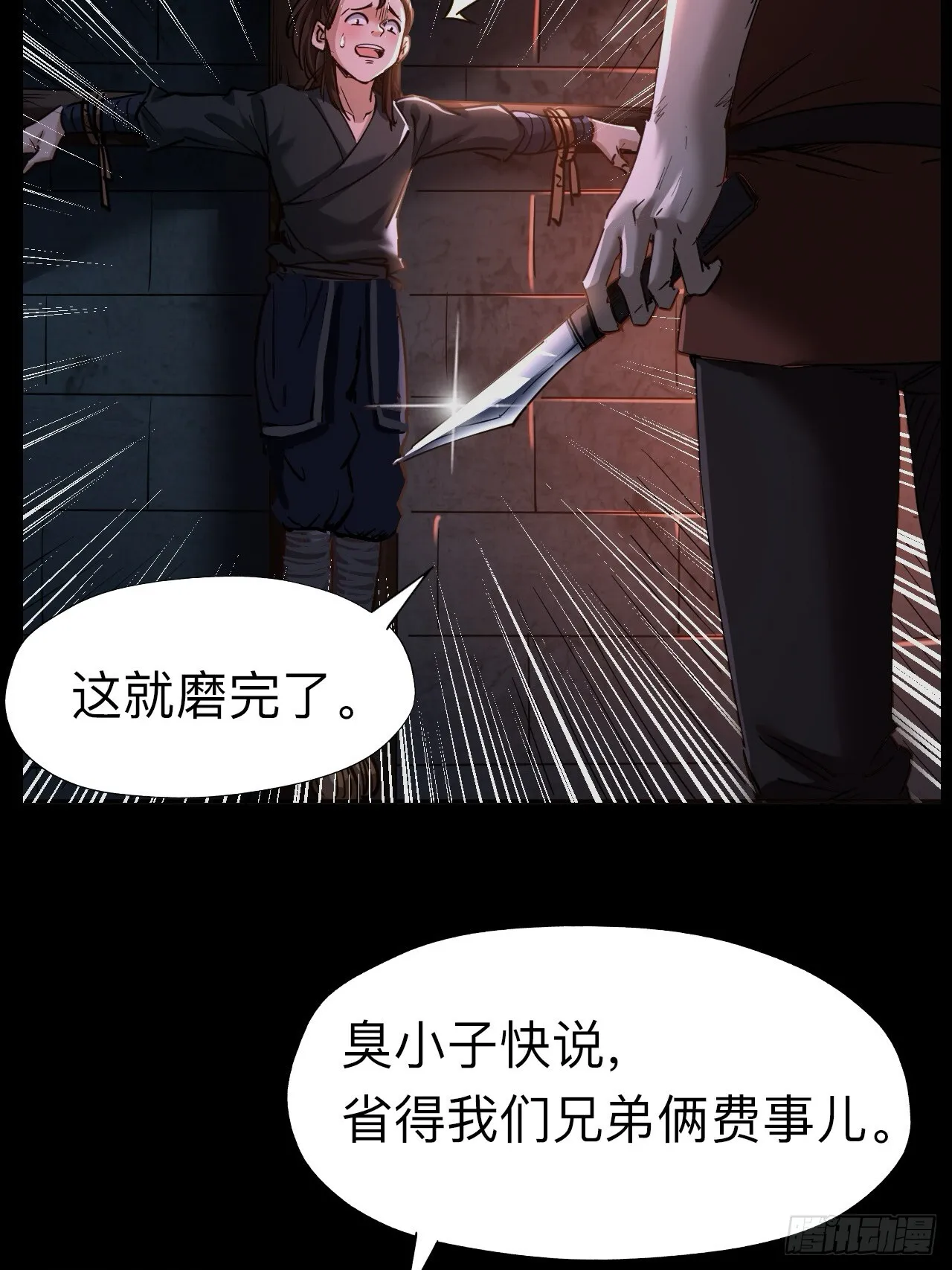 第二十二话41