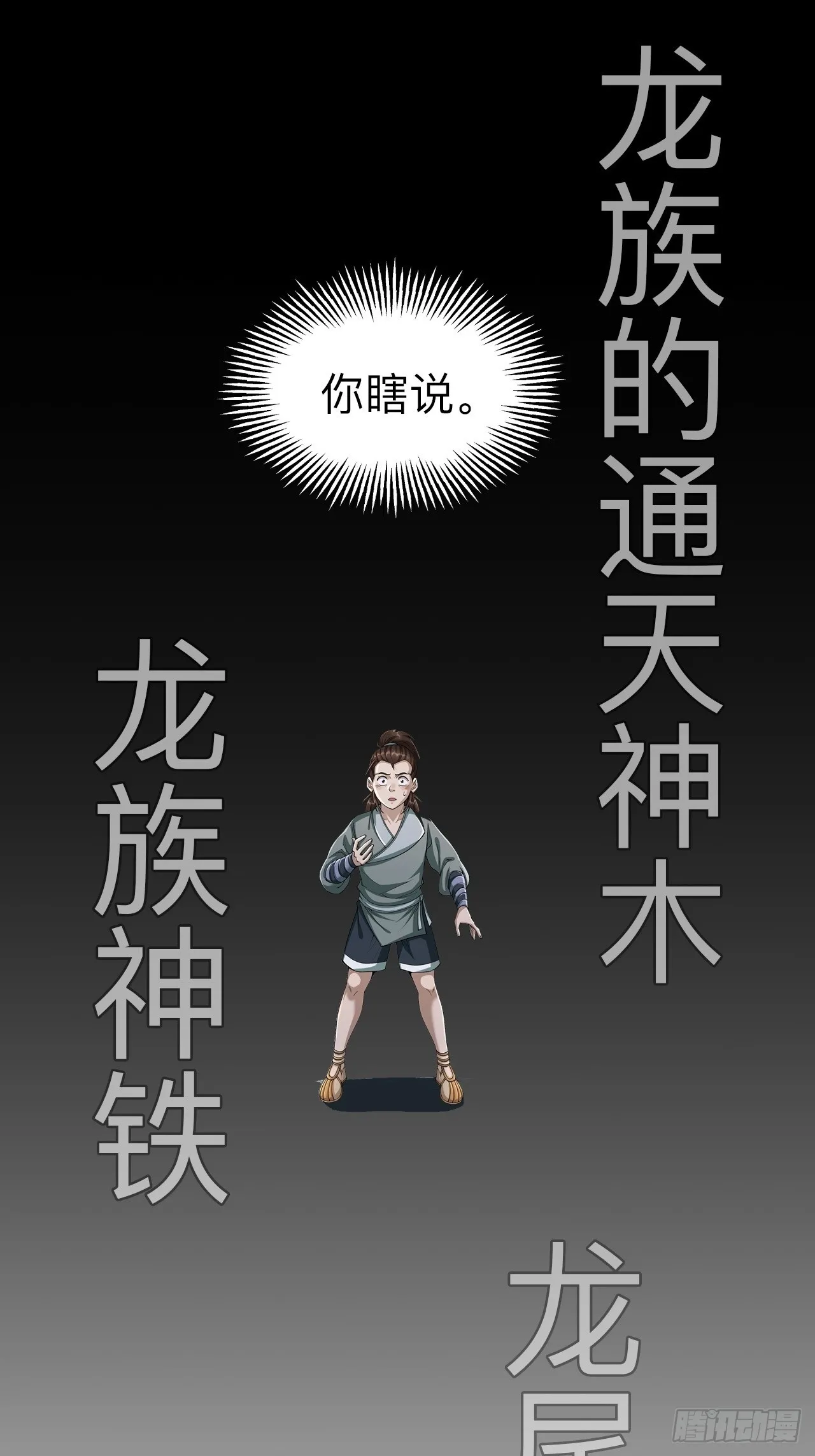 第十八话20