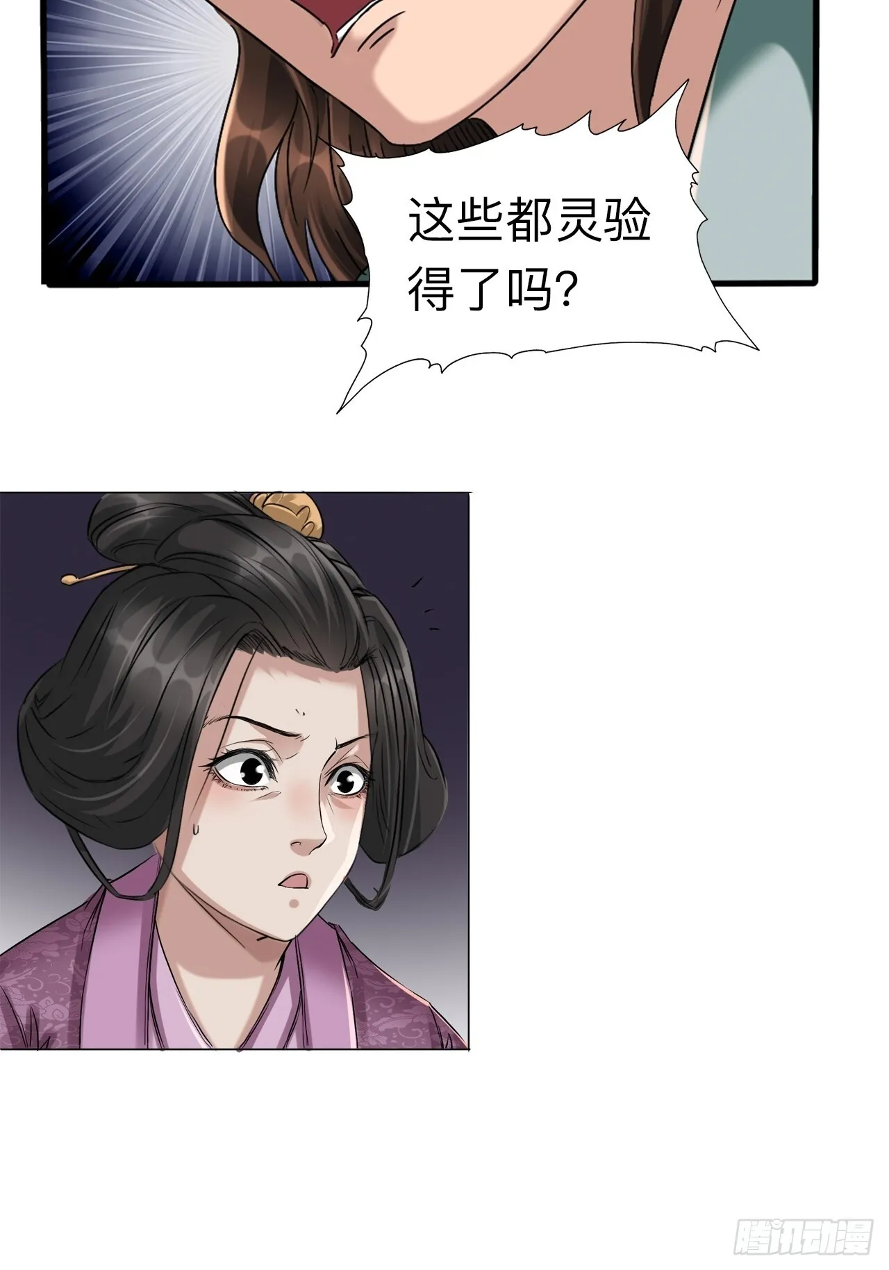 第八话23
