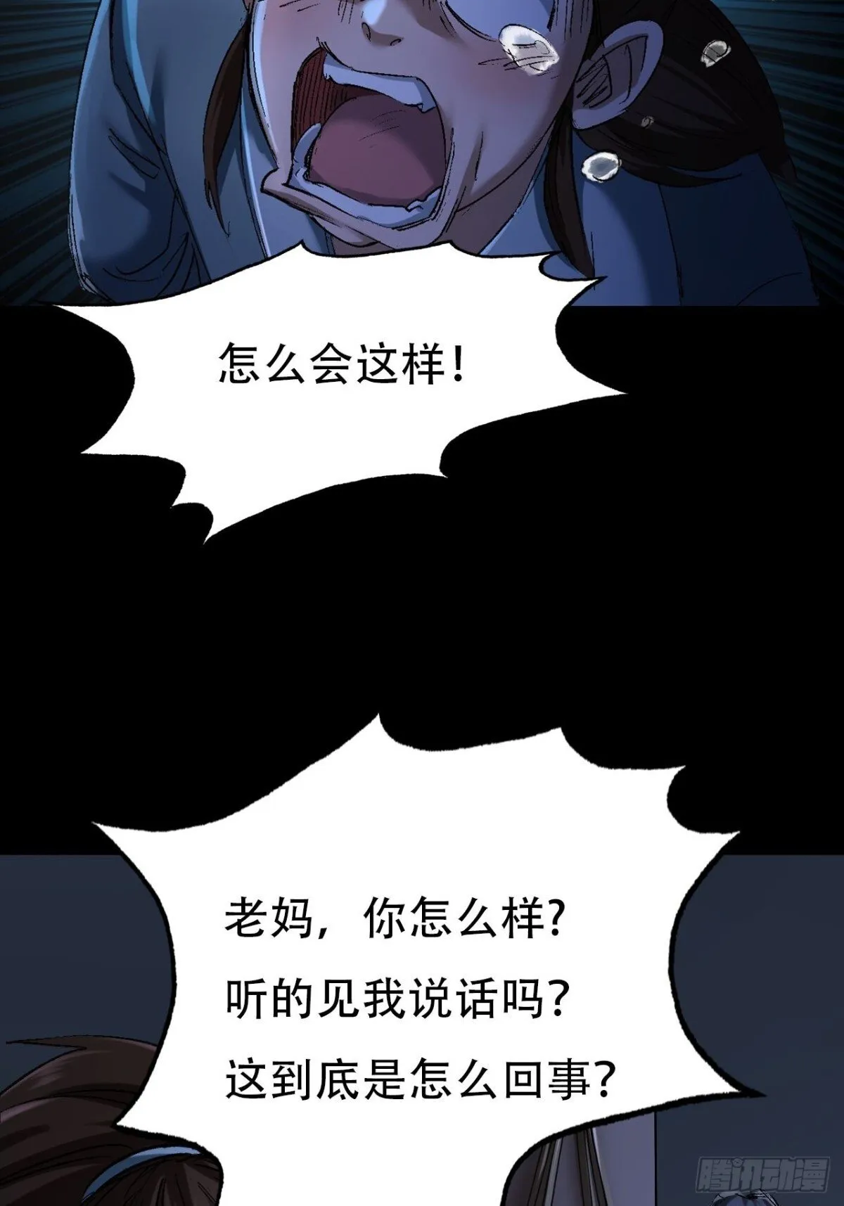 第三十二话20