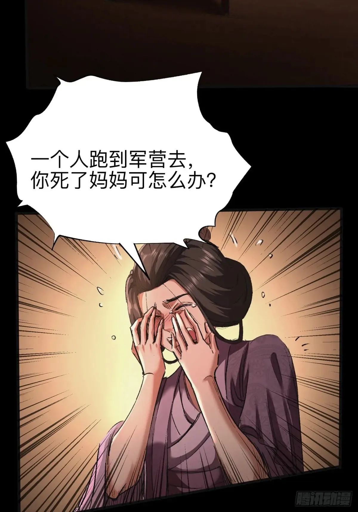 第二十五话37