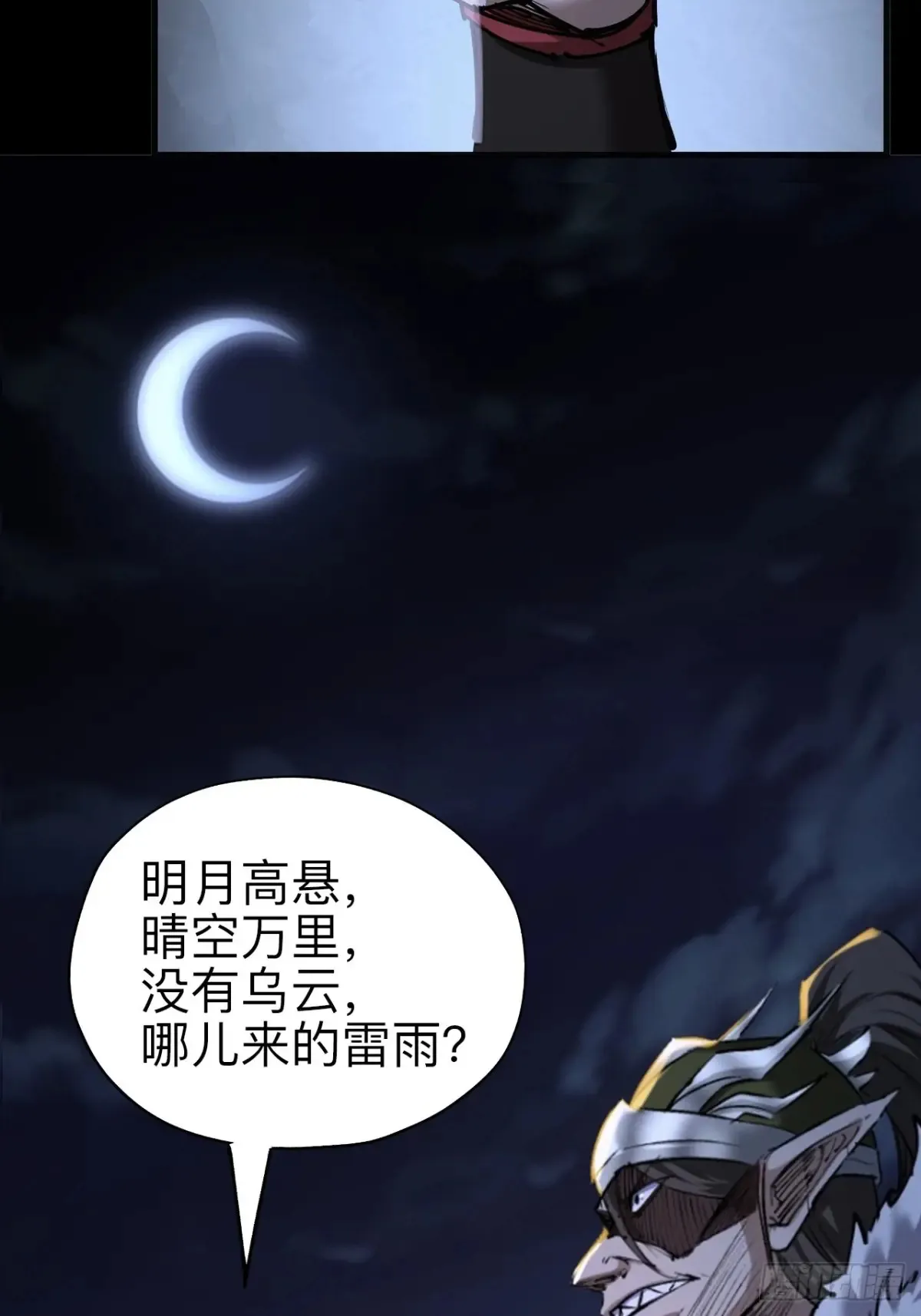 第二十七话47