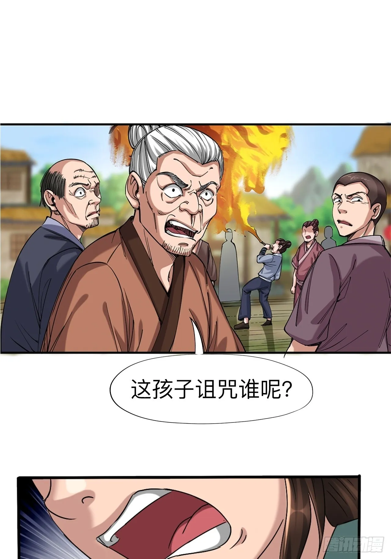 第八话22