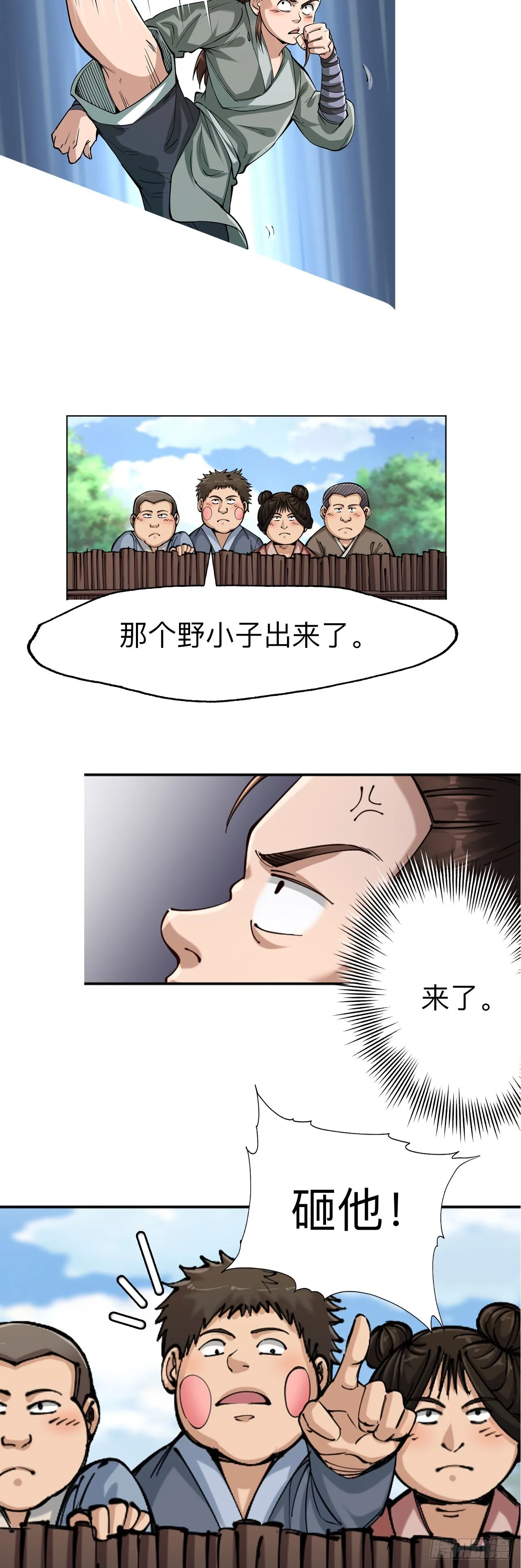 第四话5
