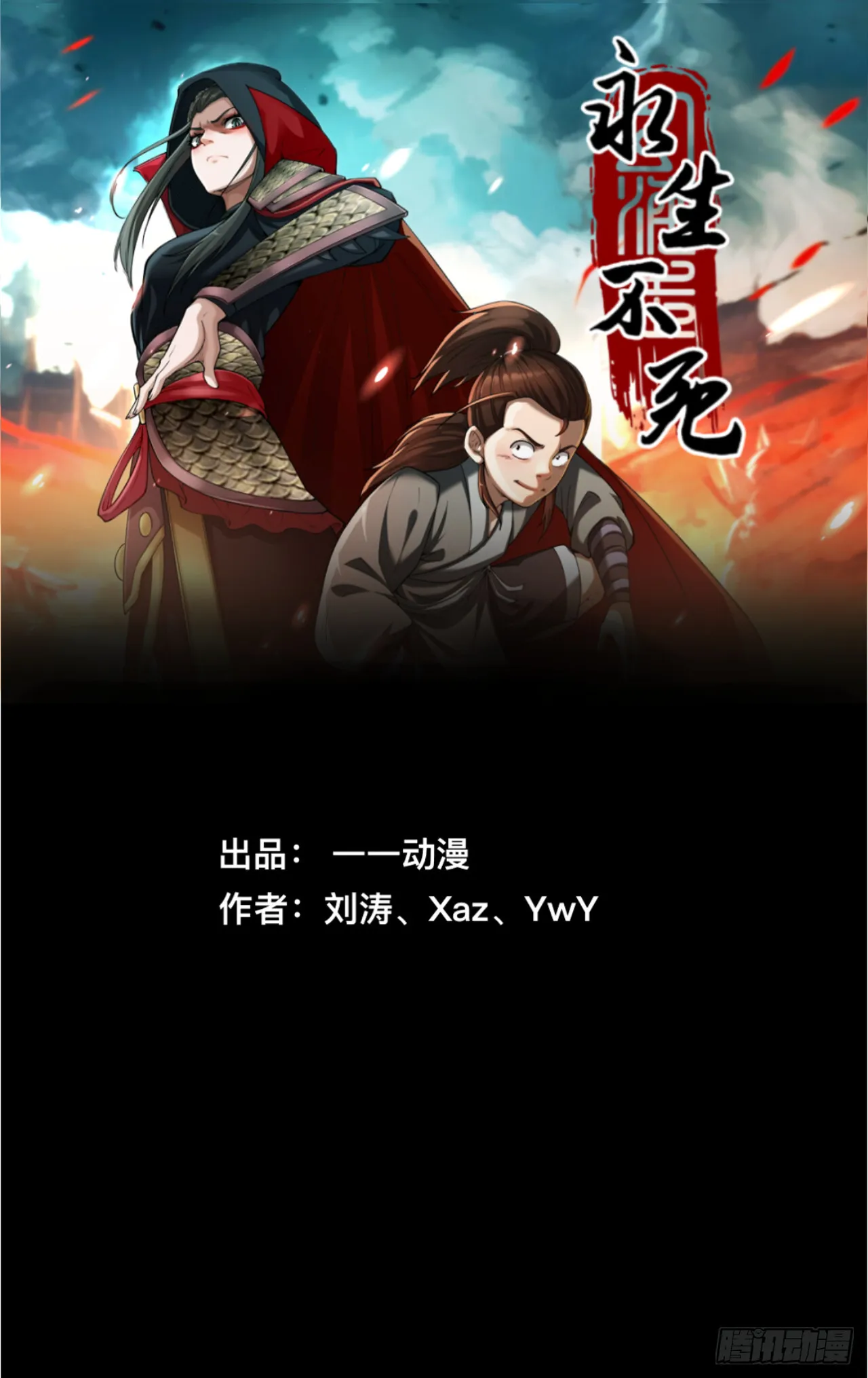 第二十话71