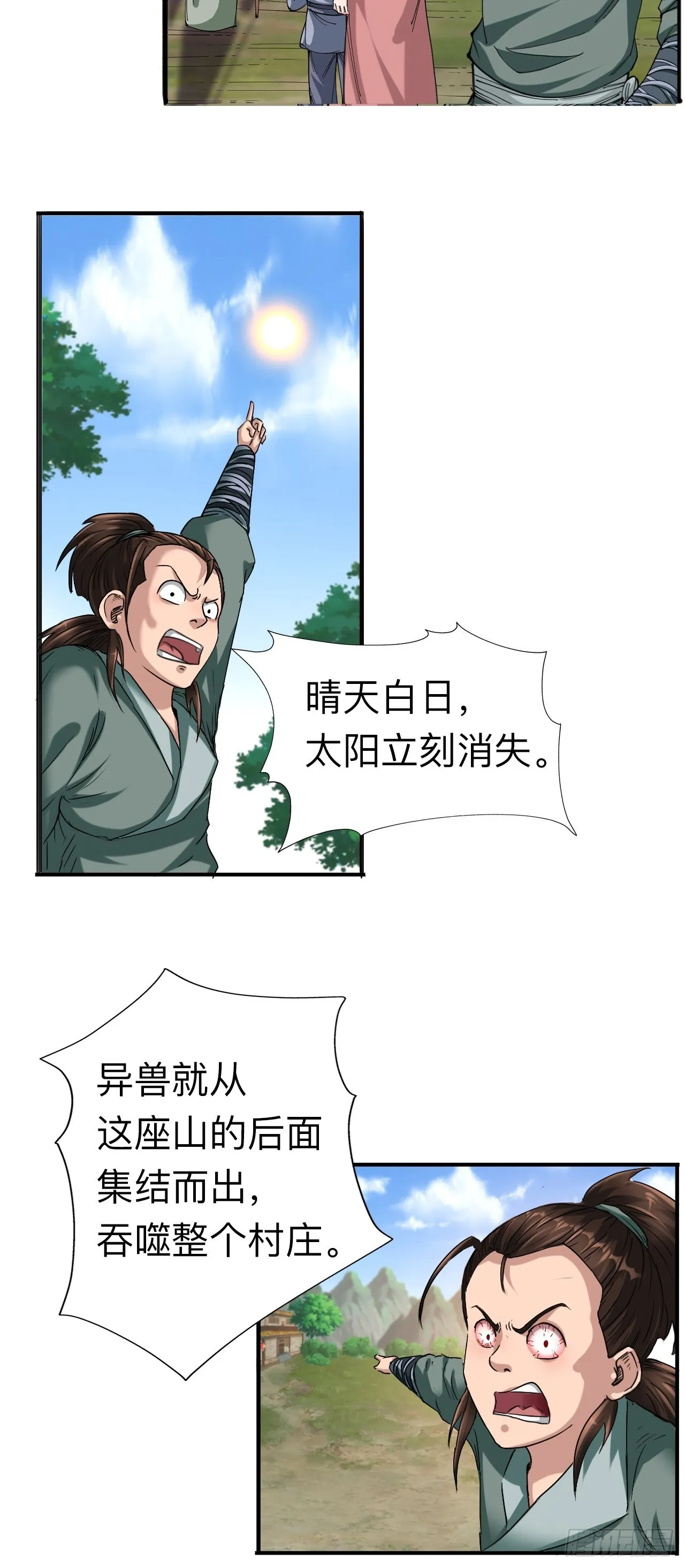 第八话21