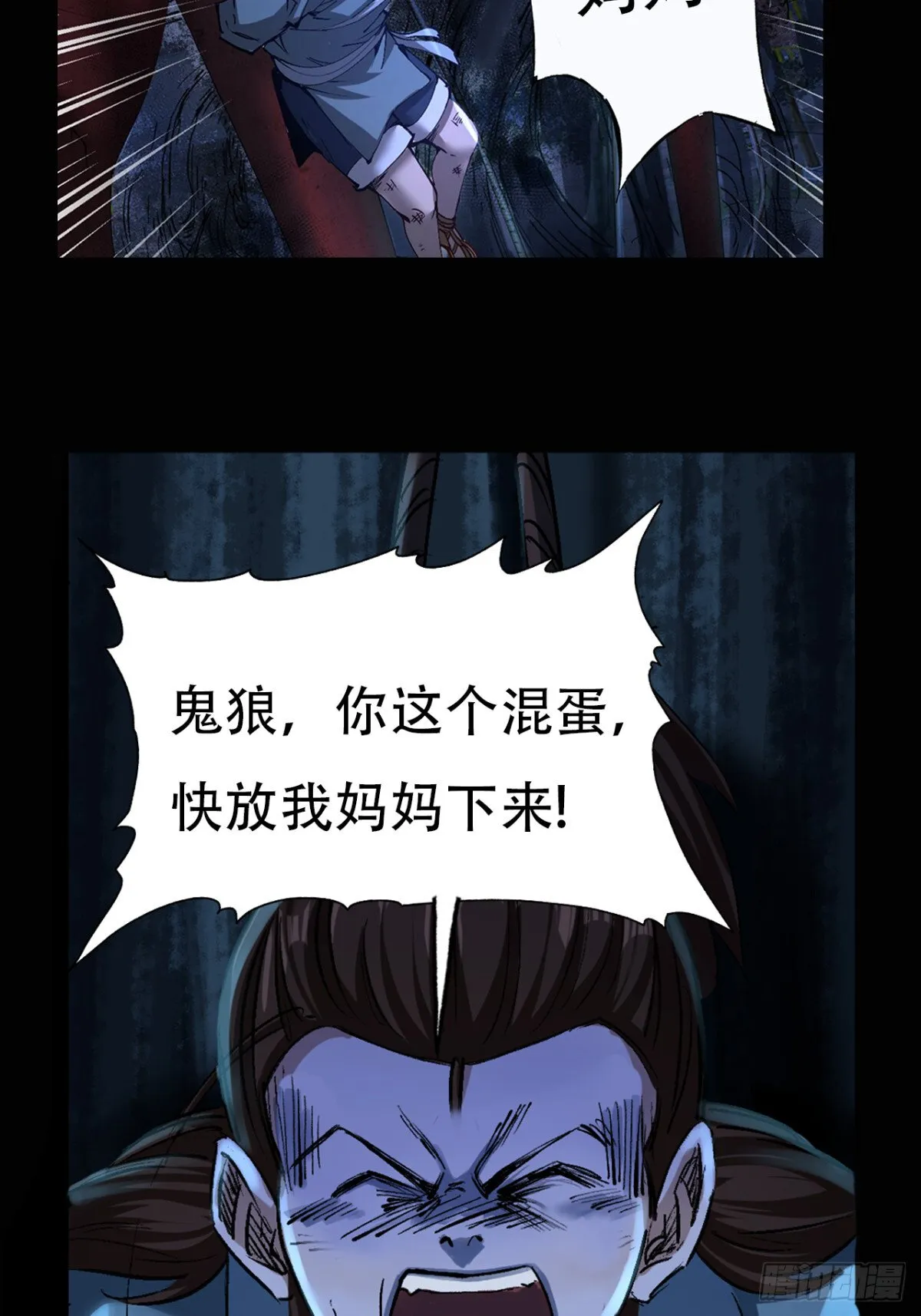 第三十三话7