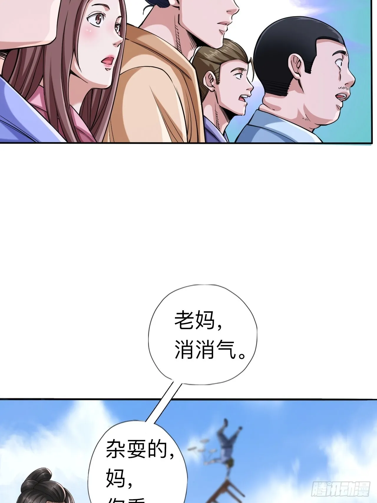 第八话13