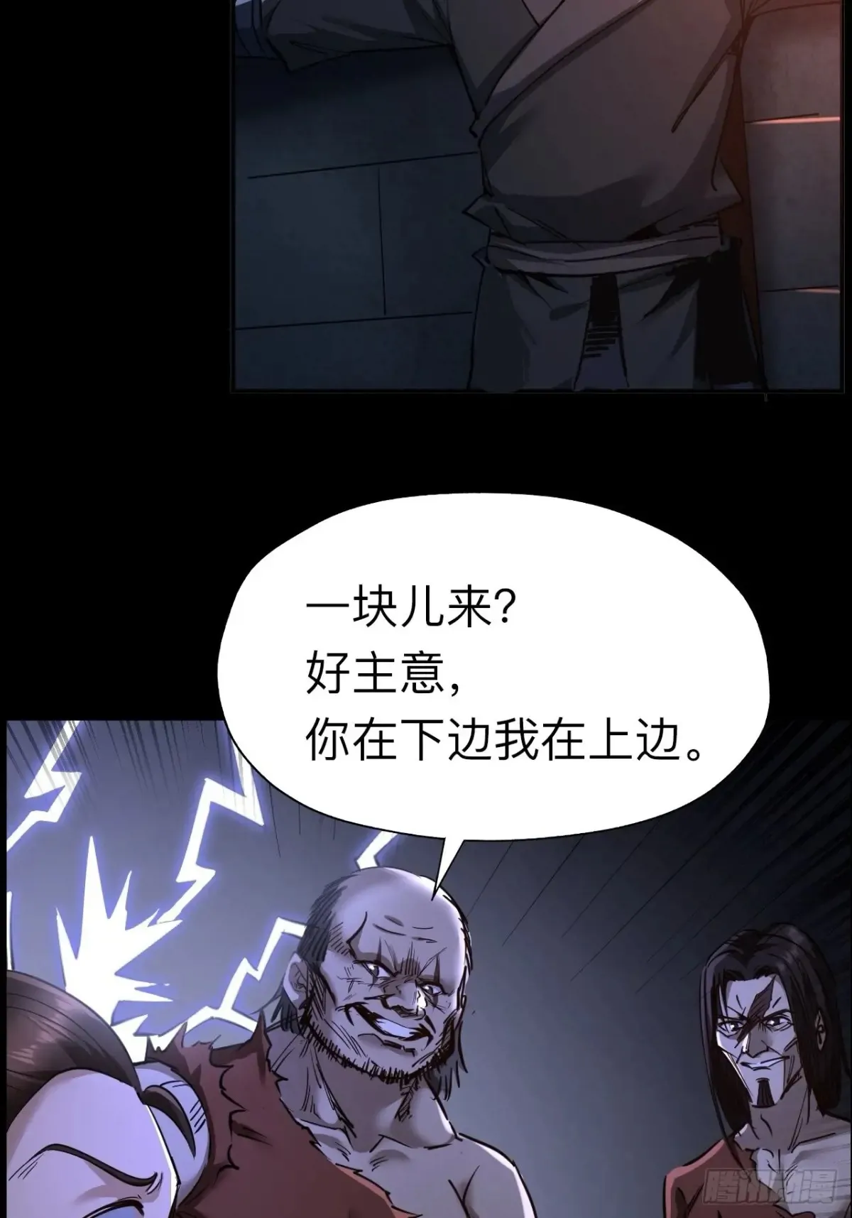第二十三话8