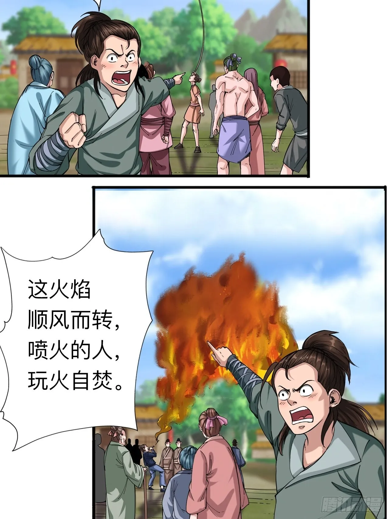 第八话20