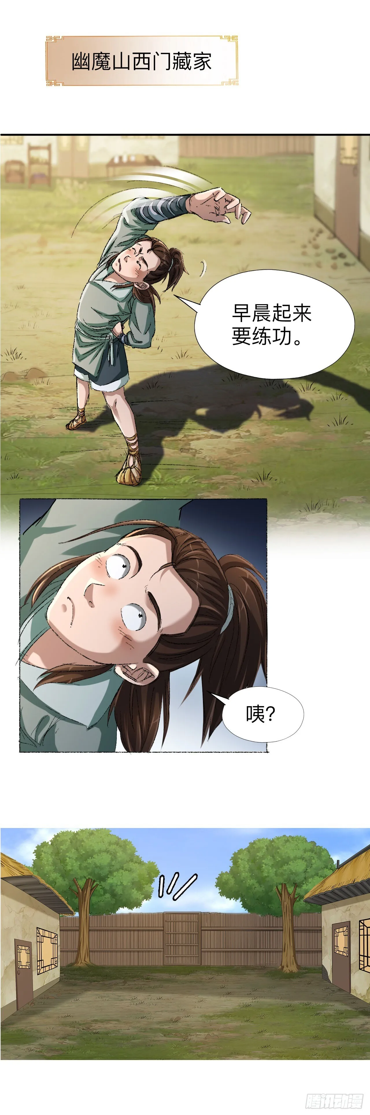 第三话18