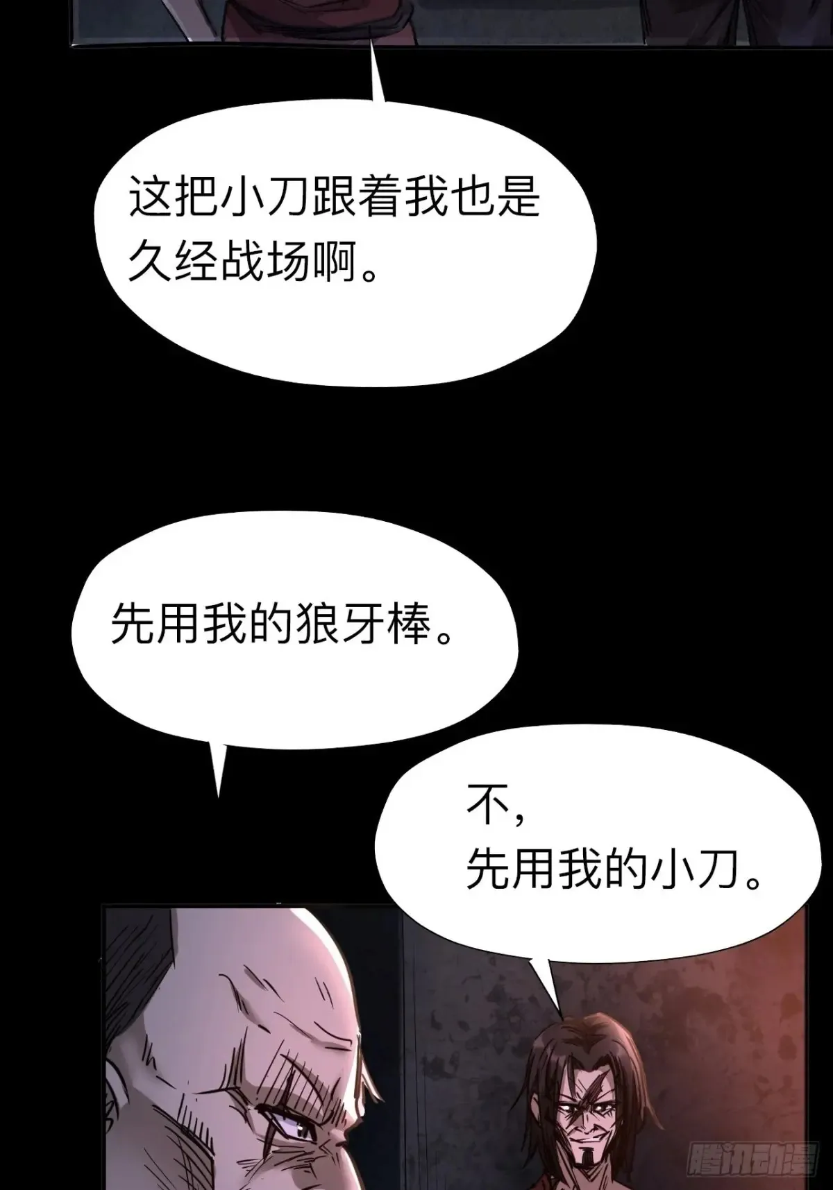 第二十三话6