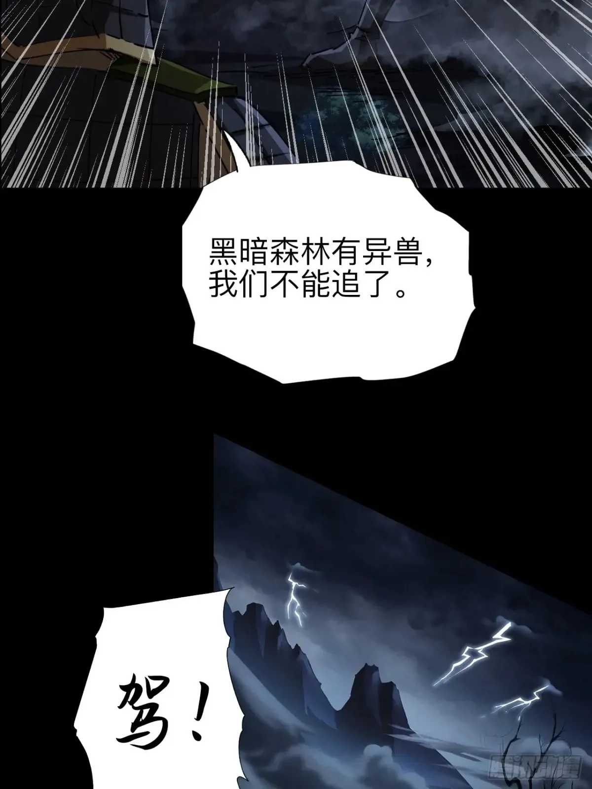 第二十九话17