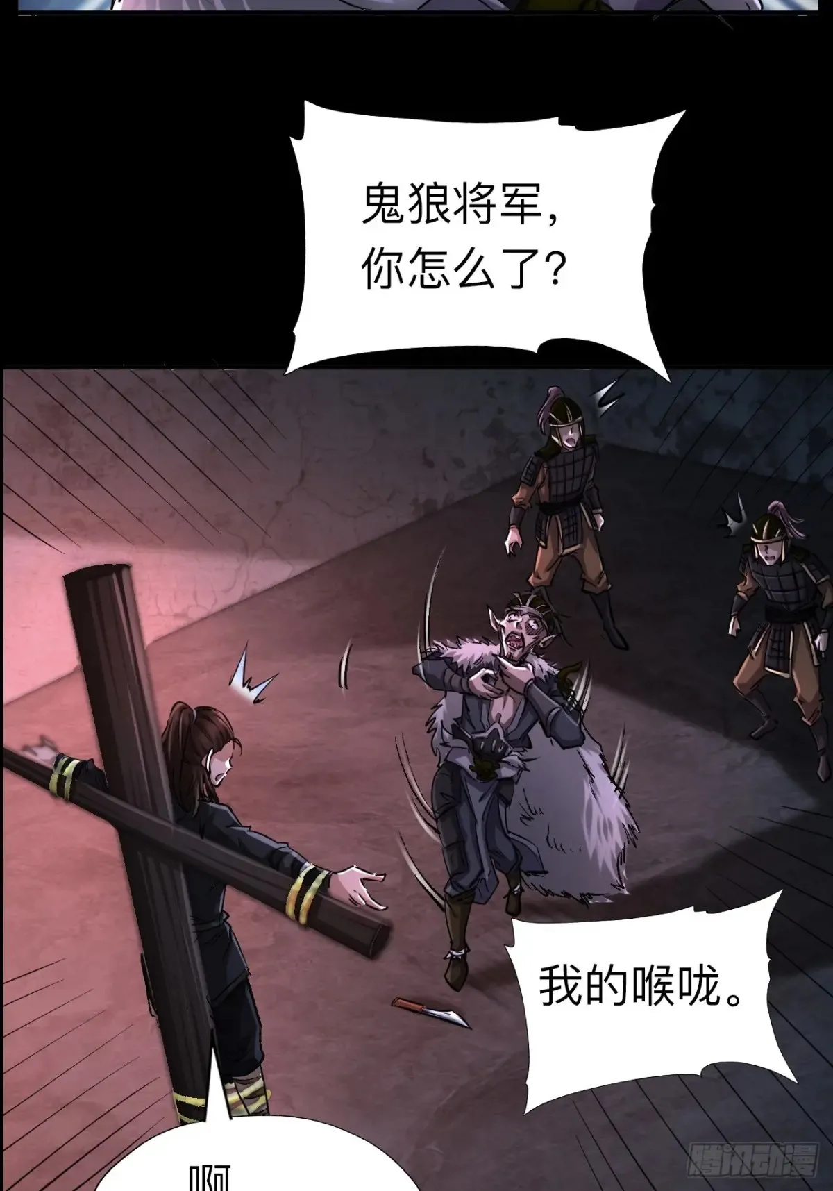 第二十三话52