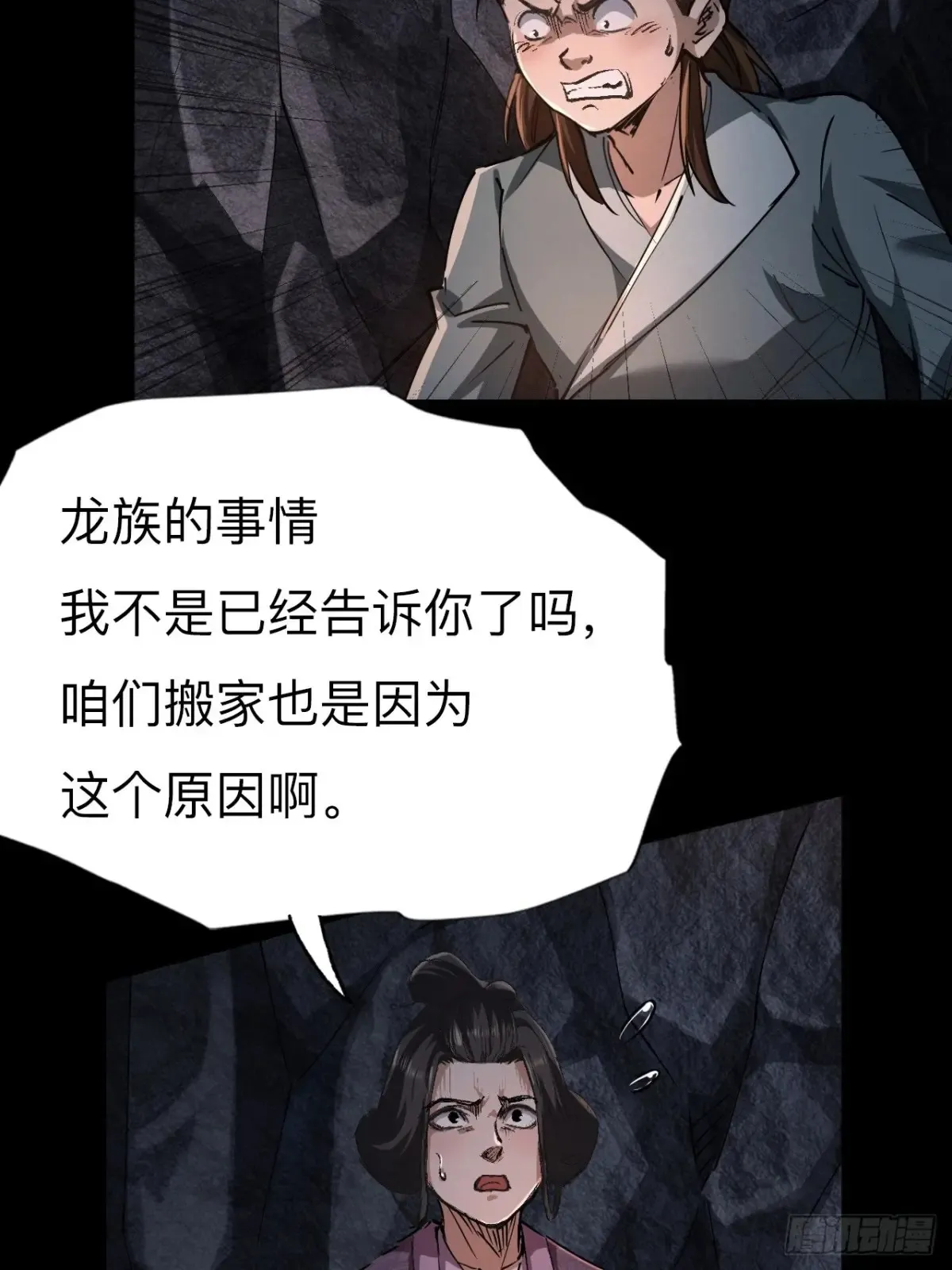 第二十九话41