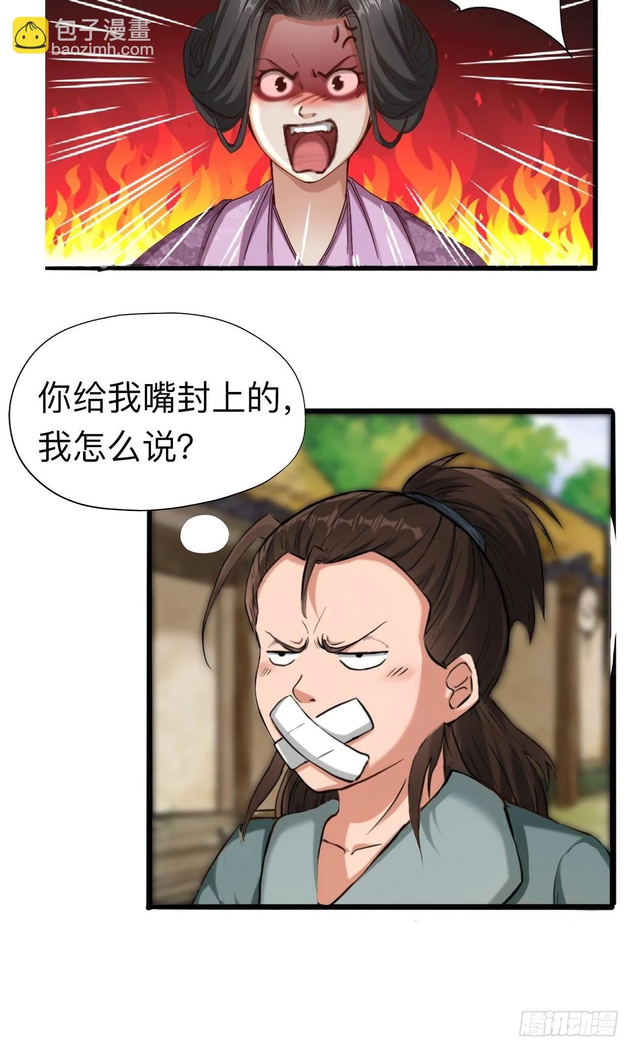 第八话10