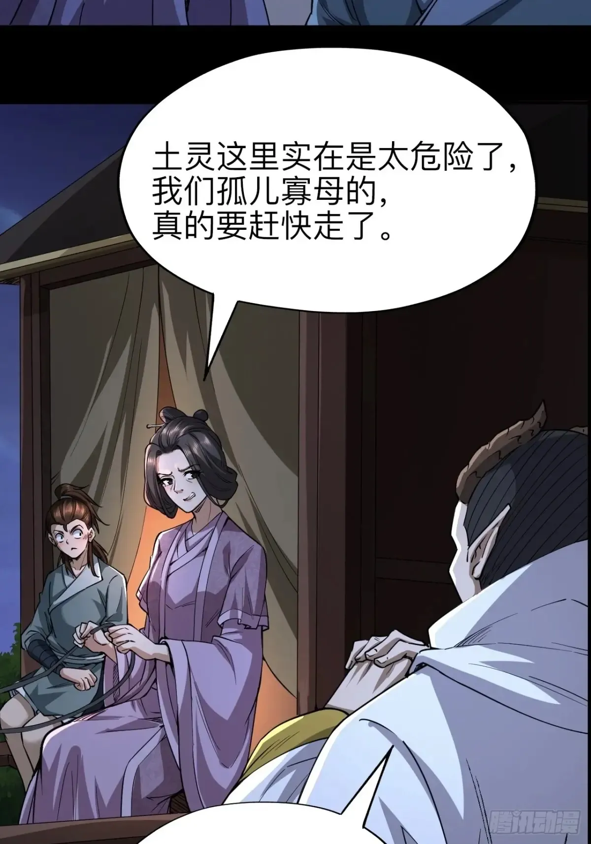 第二十七话32