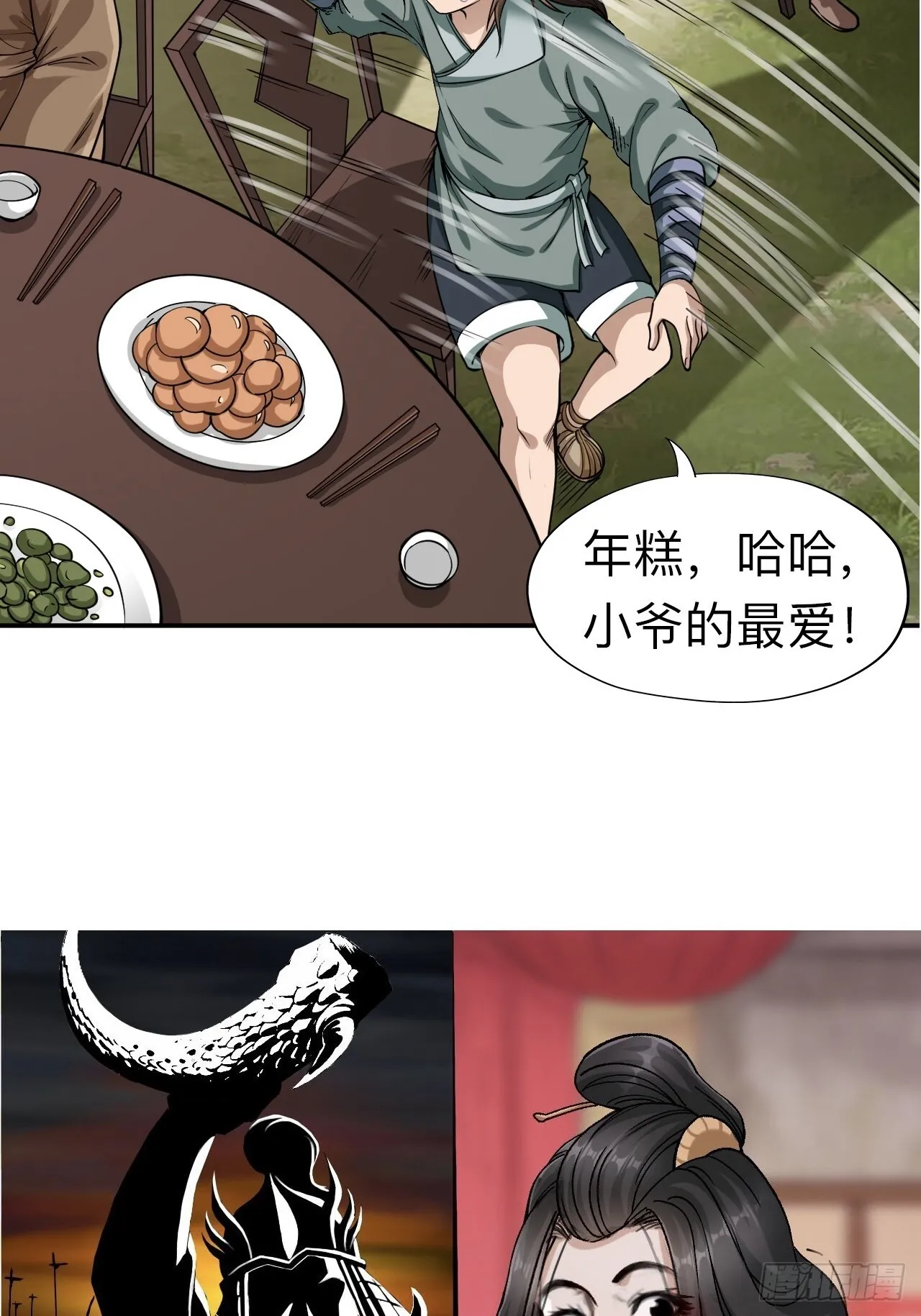 第七话7