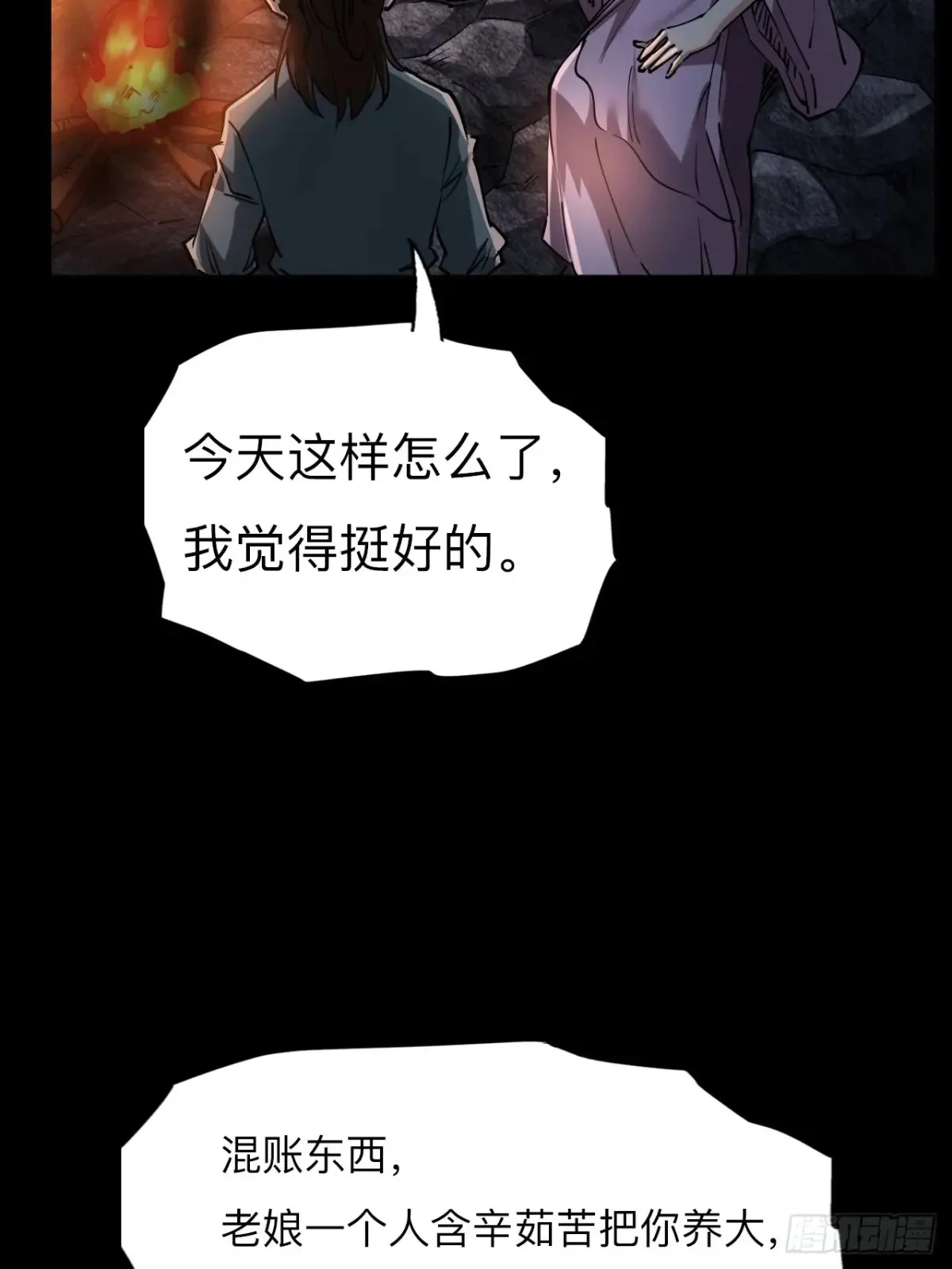 第二十九话34