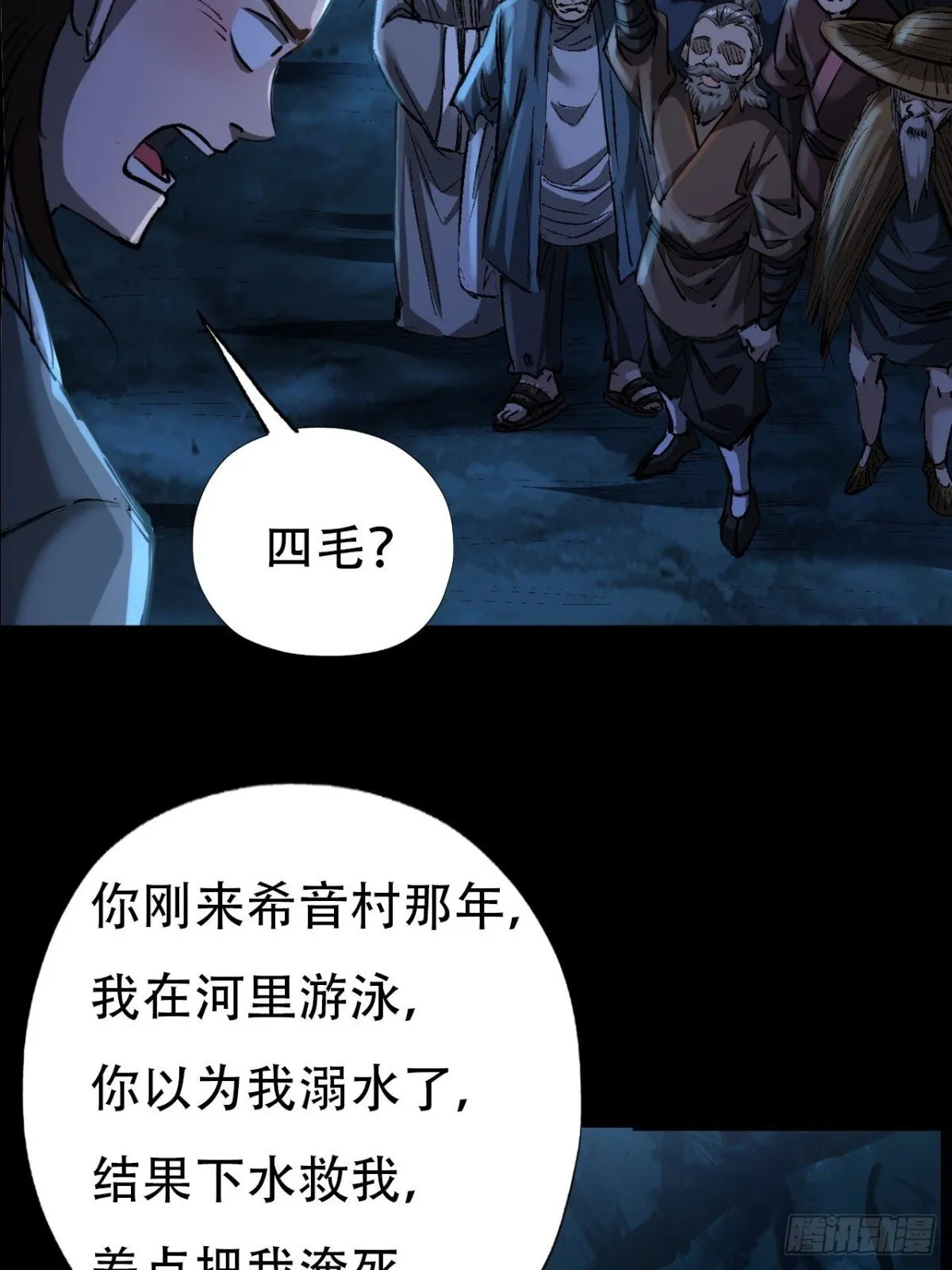 第三十二话9