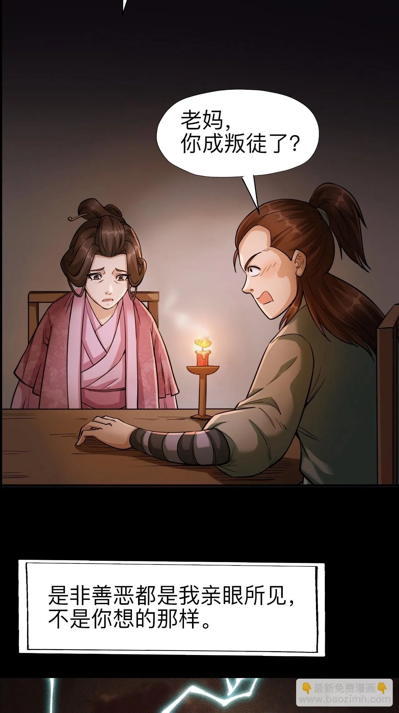 第十九话51