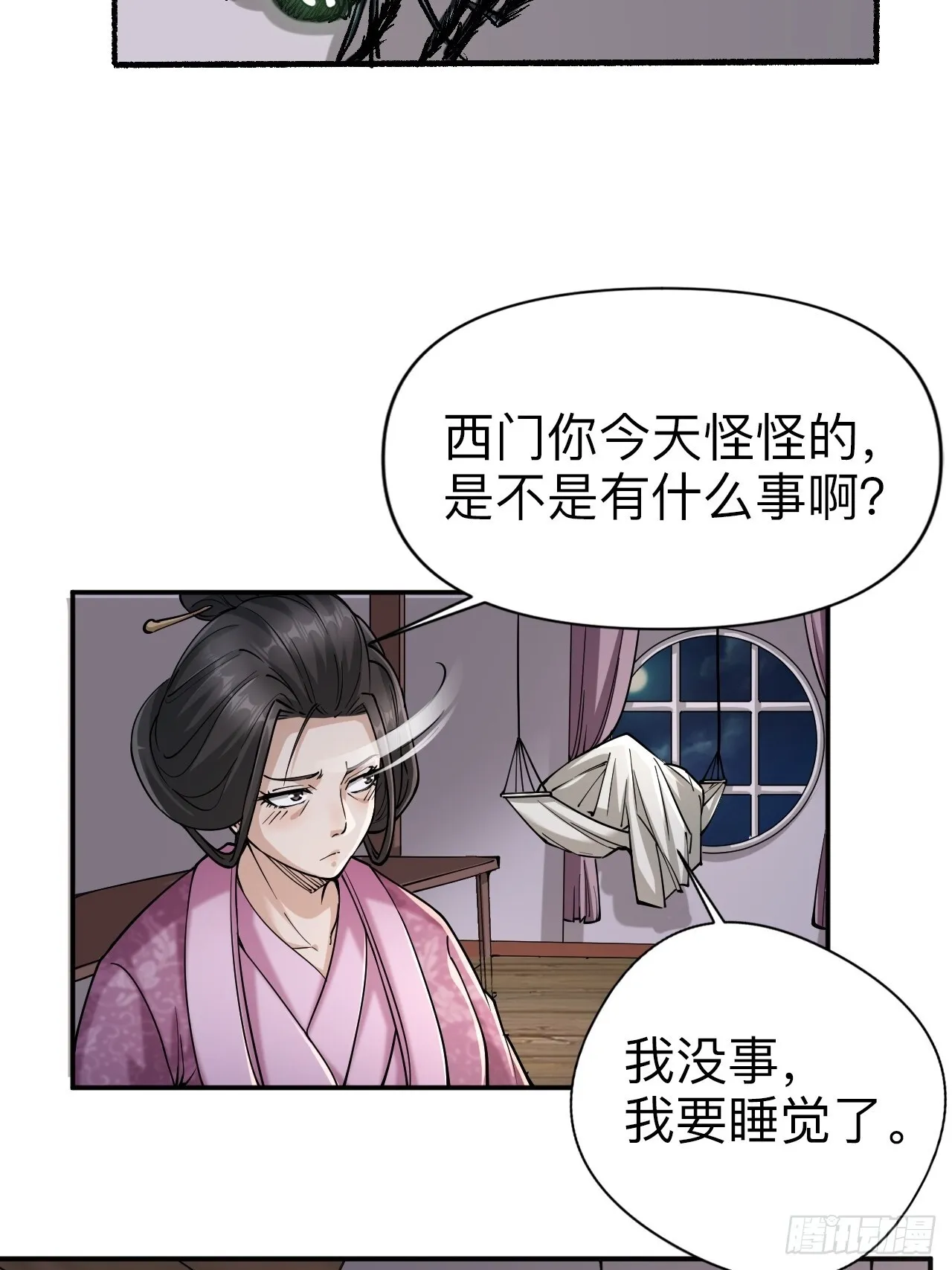 第十三话8