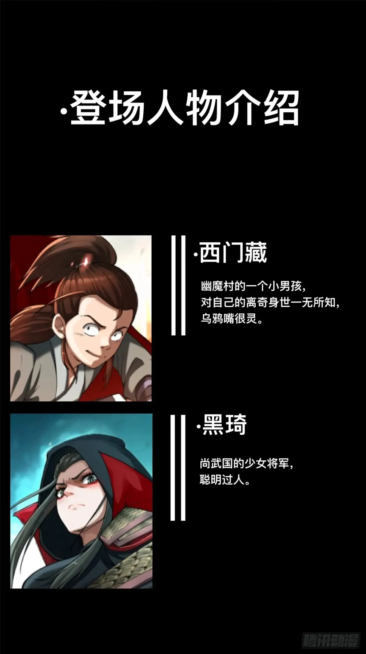 第二十八话1
