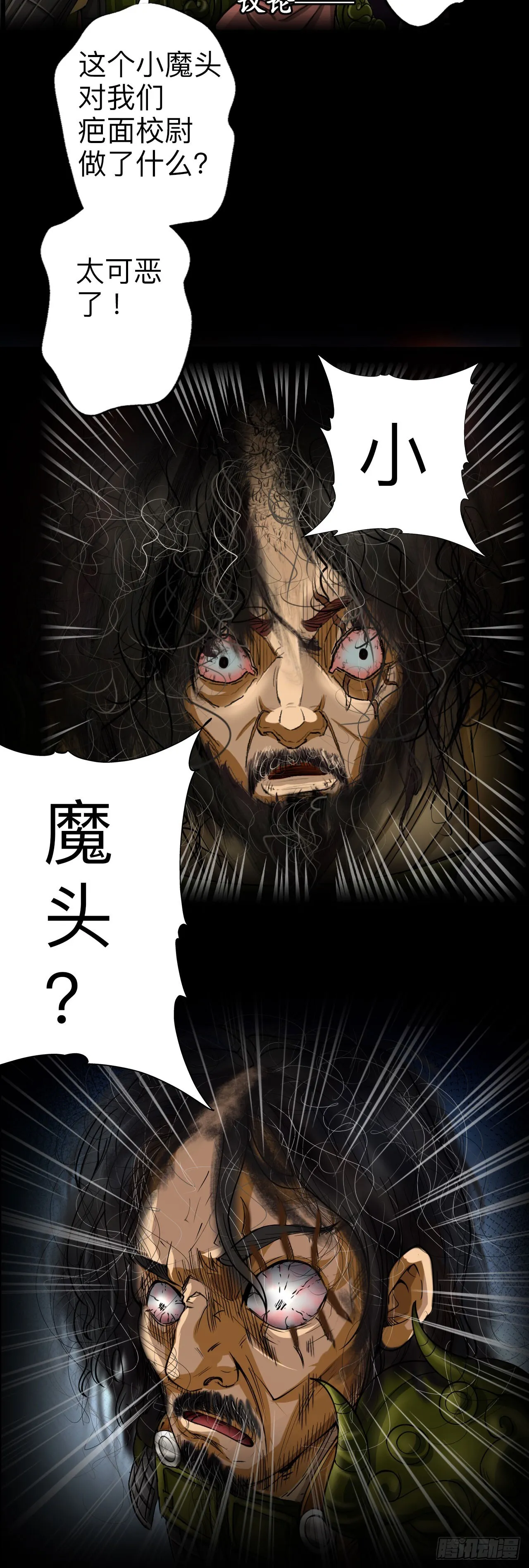 第二话5