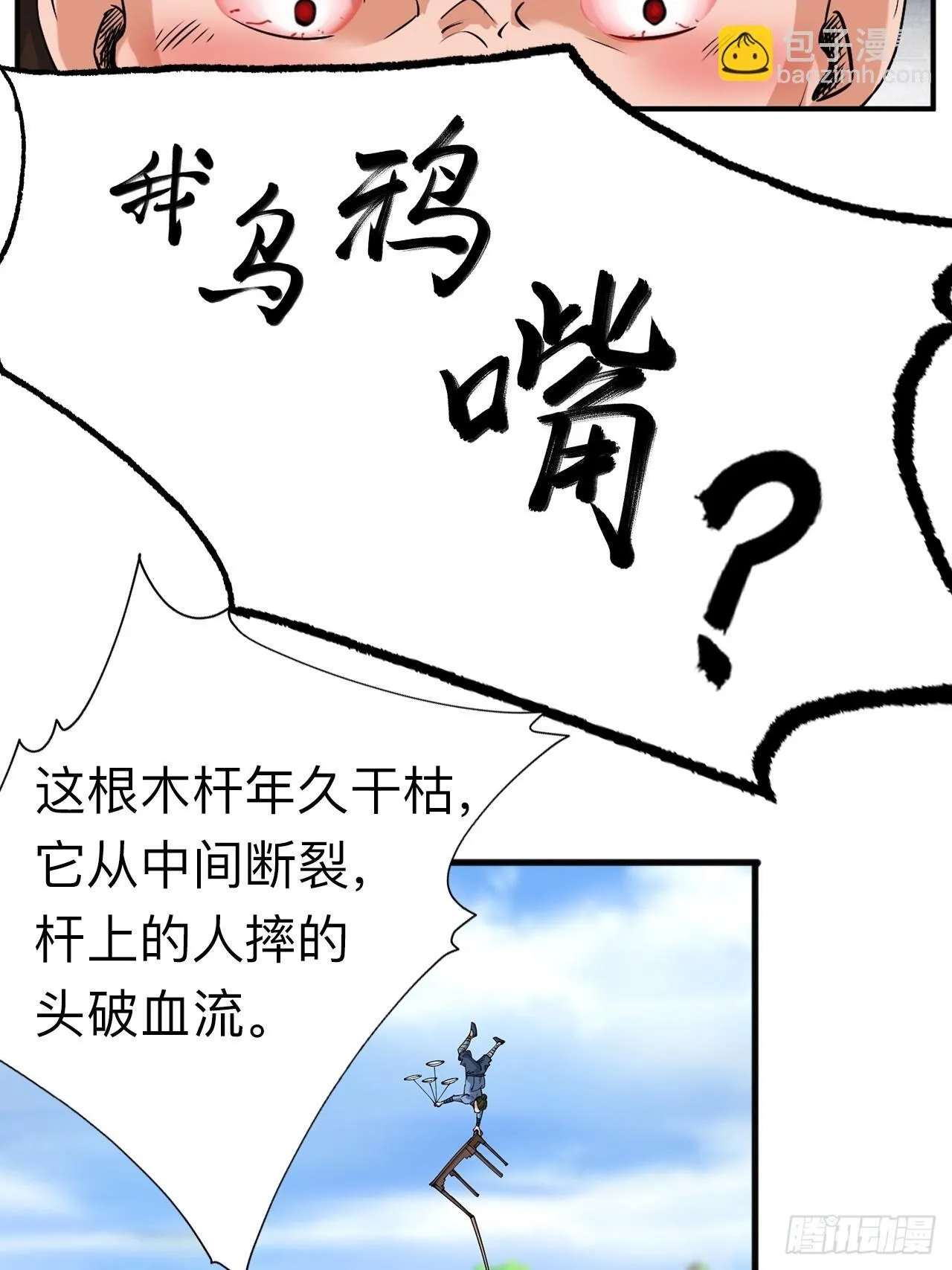 第八话19