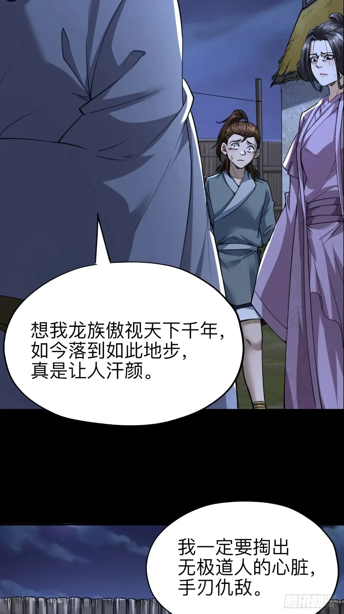 第二十七话28