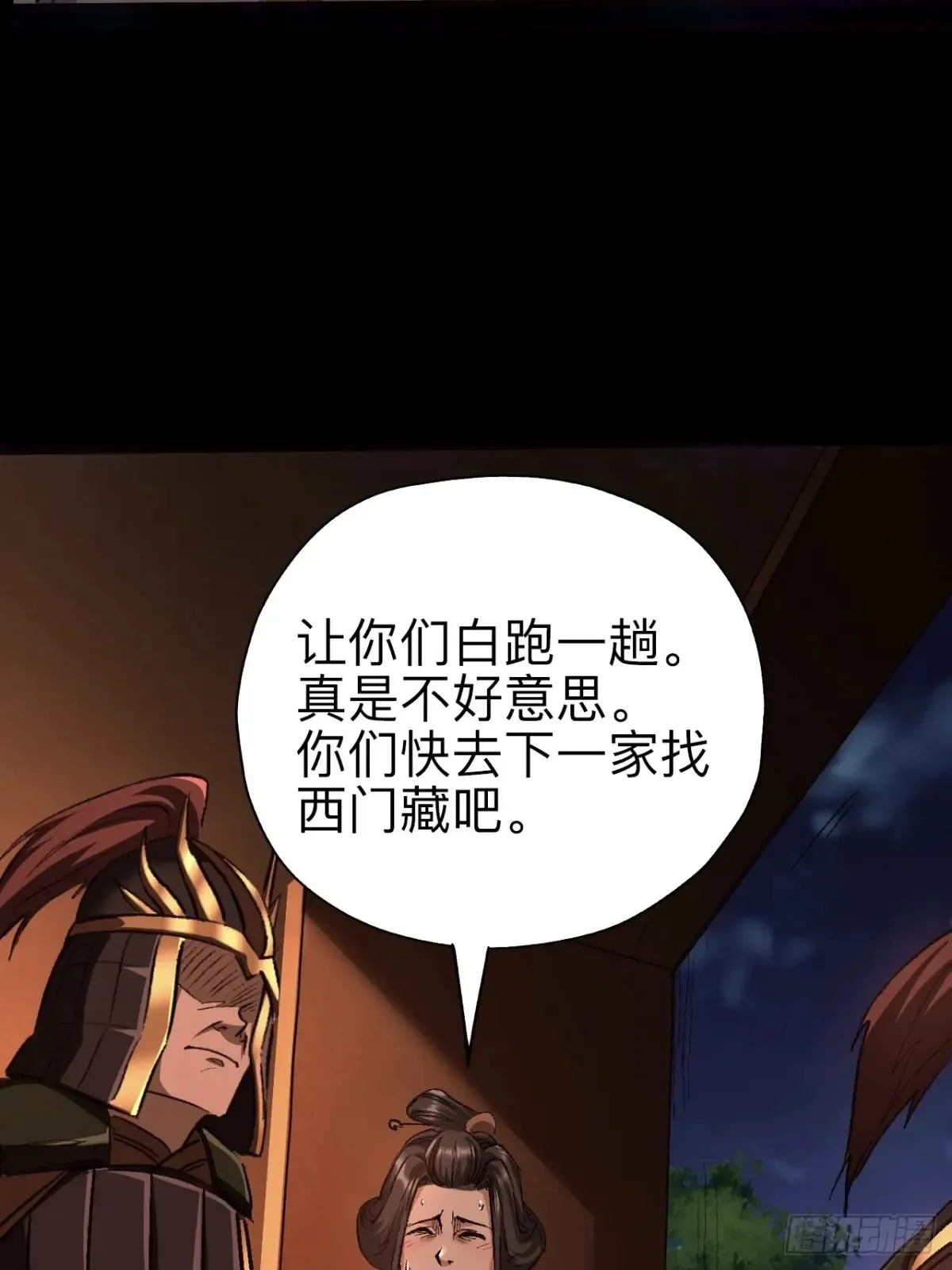 第二十六话53
