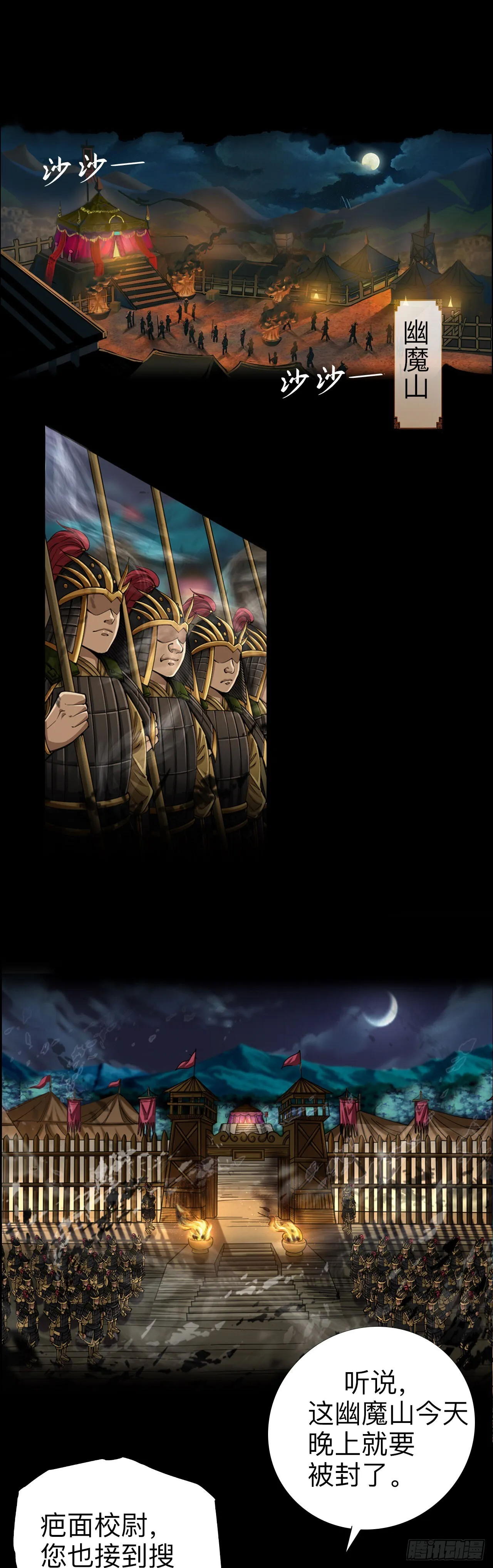 第一话0