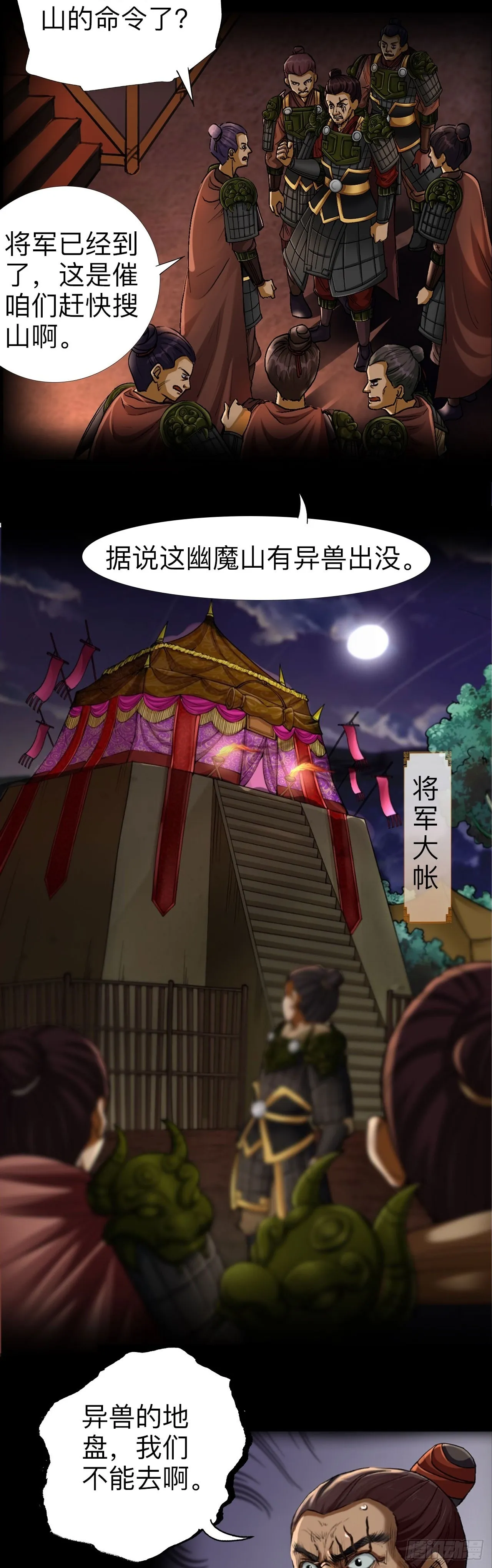 第一话1