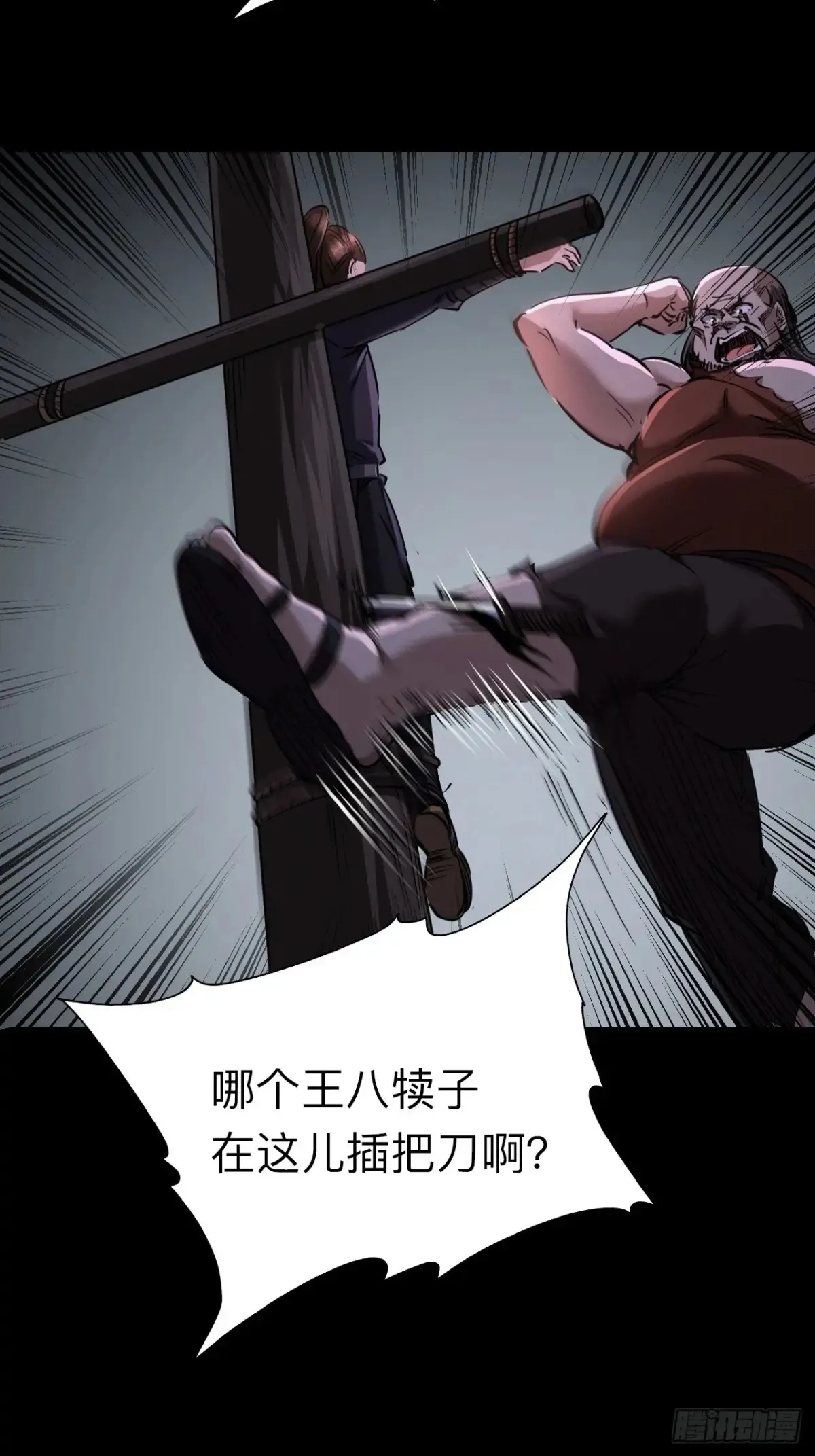 第二十三话27