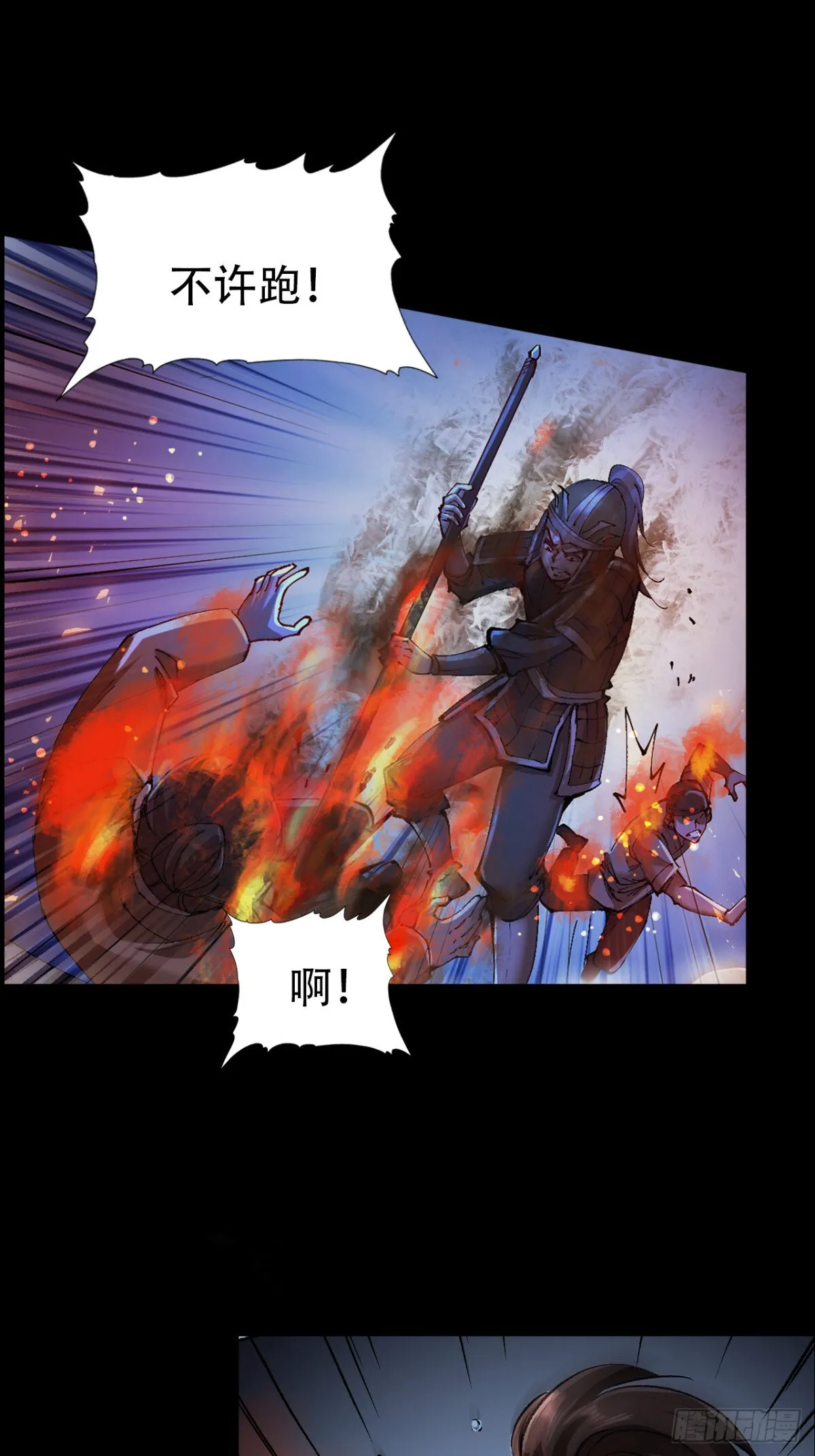 第三十三话24