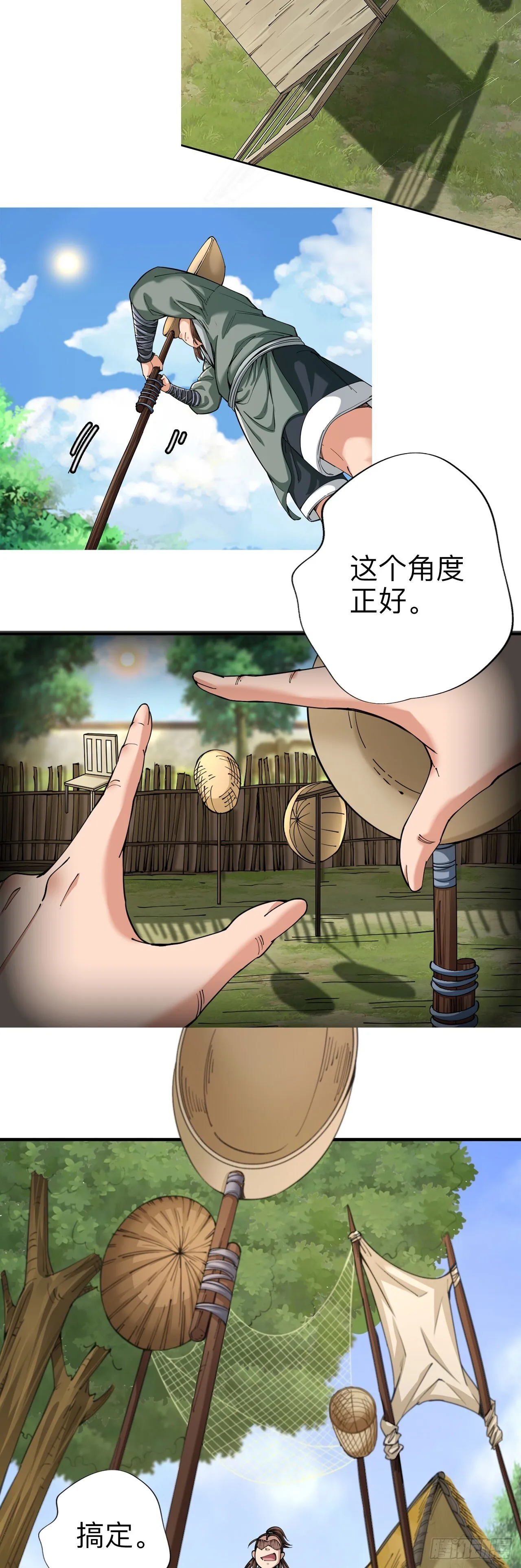 第四话3