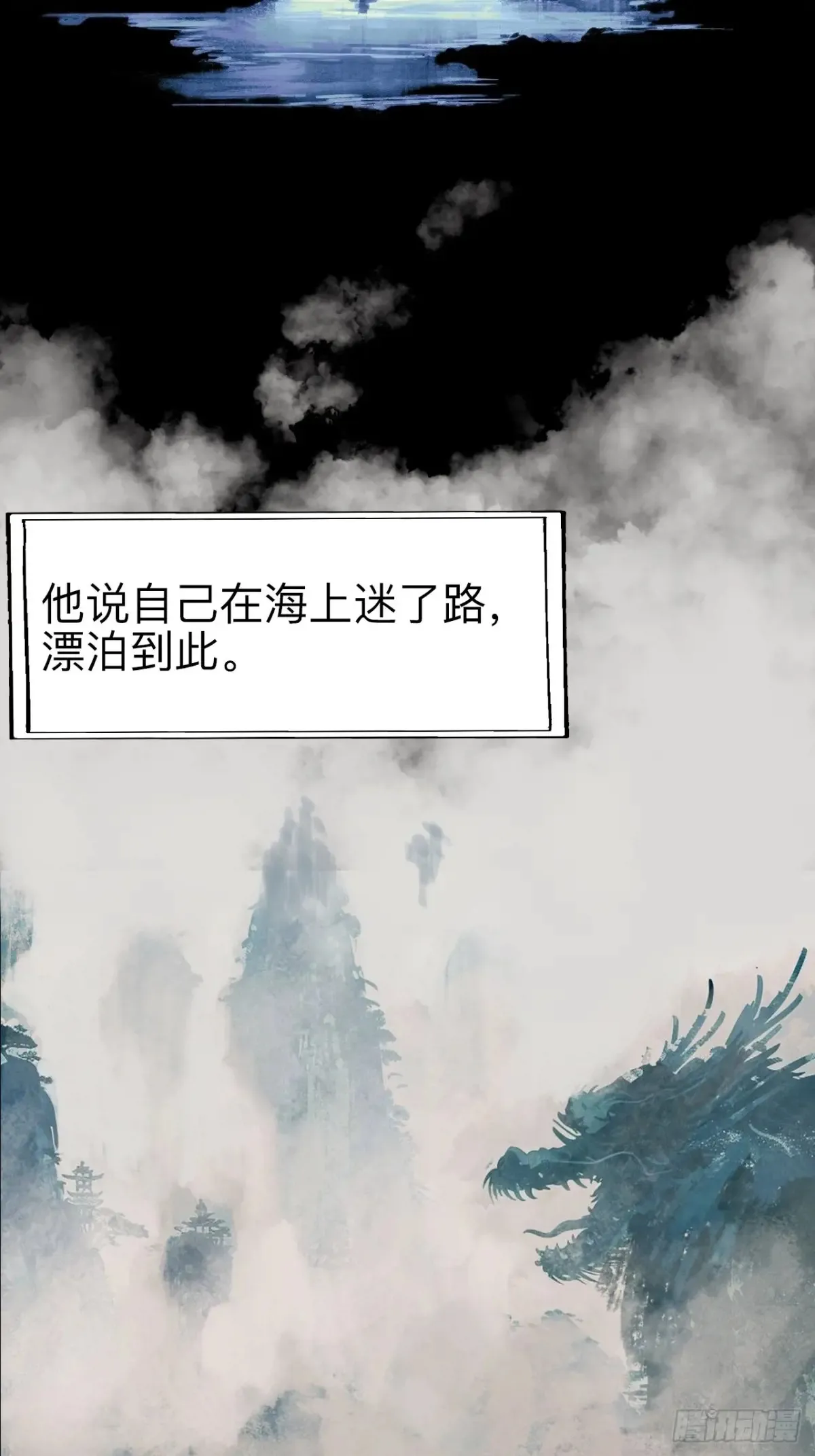 第二十六话9
