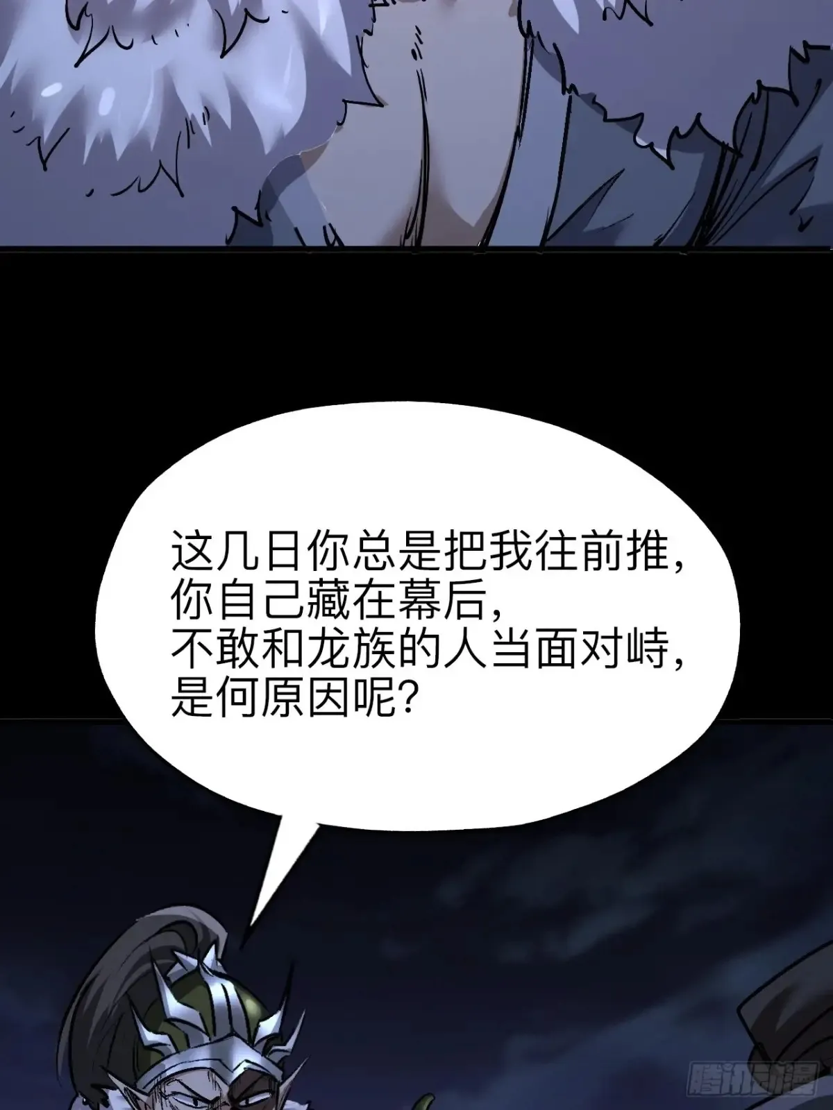 第二十七话65