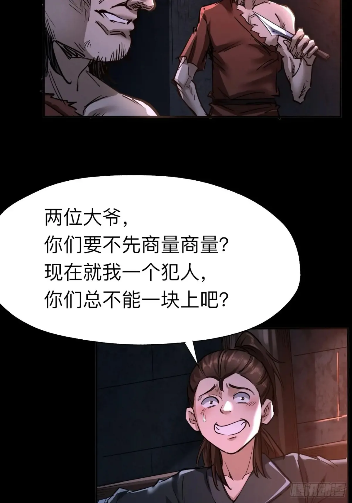 第二十三话7
