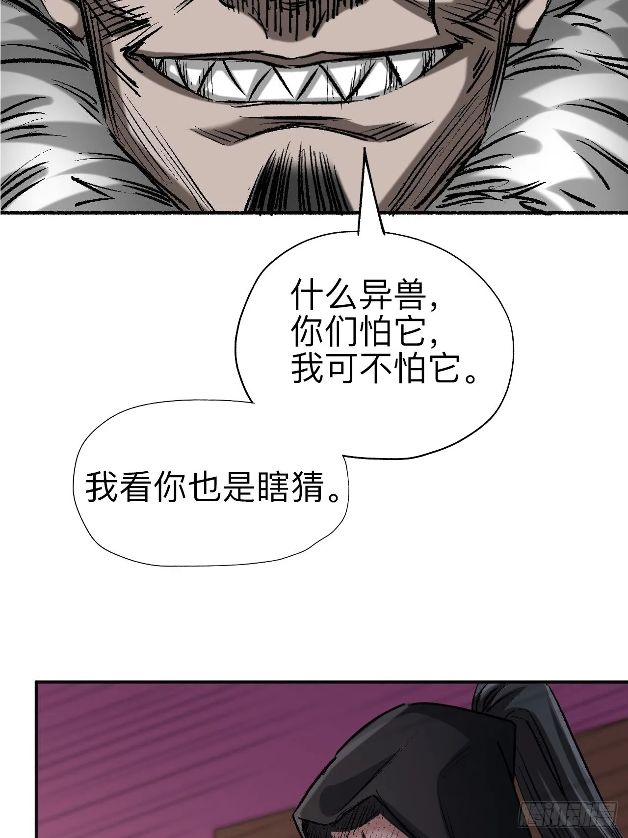 第十七话9