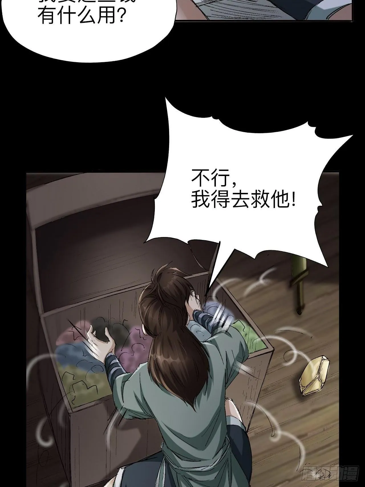 第二十话20