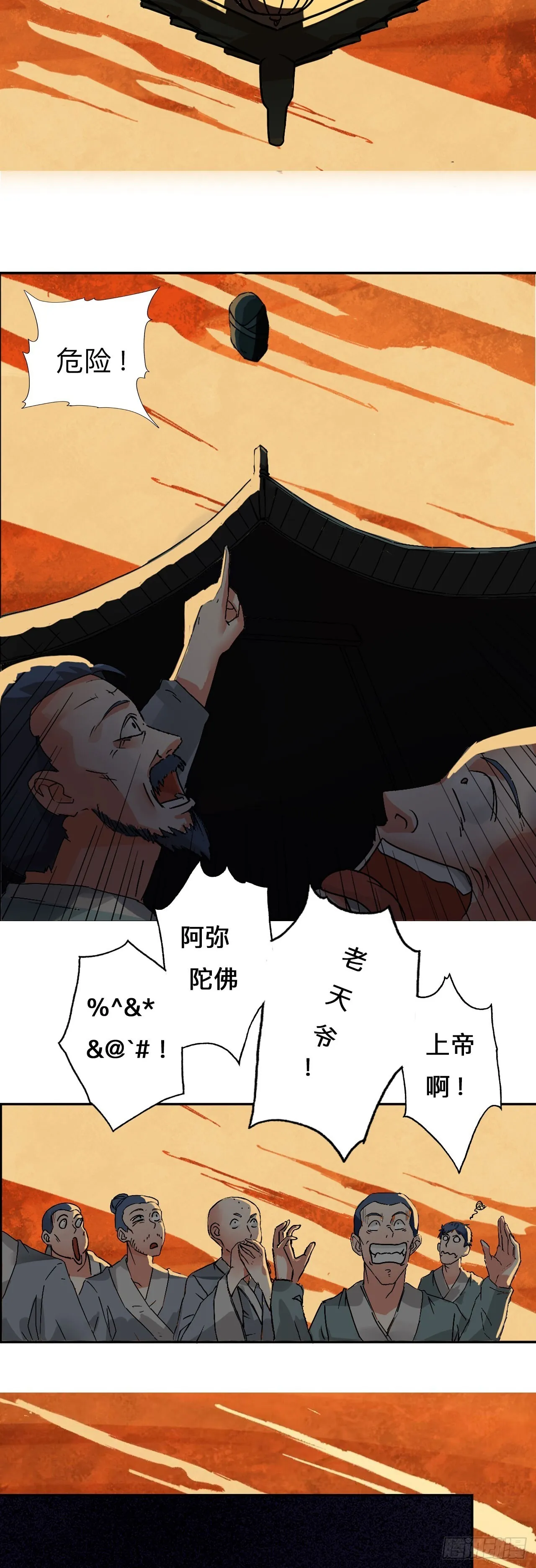 第三话11