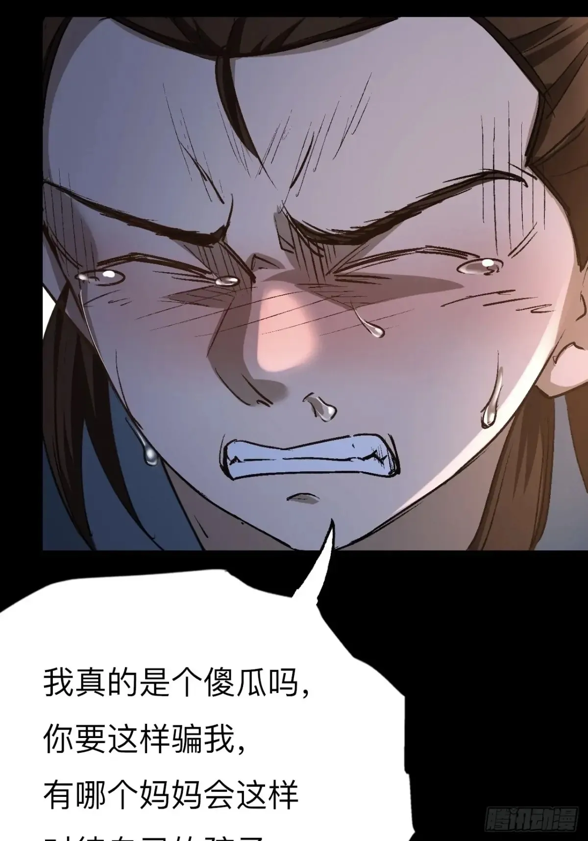 第二十九话44