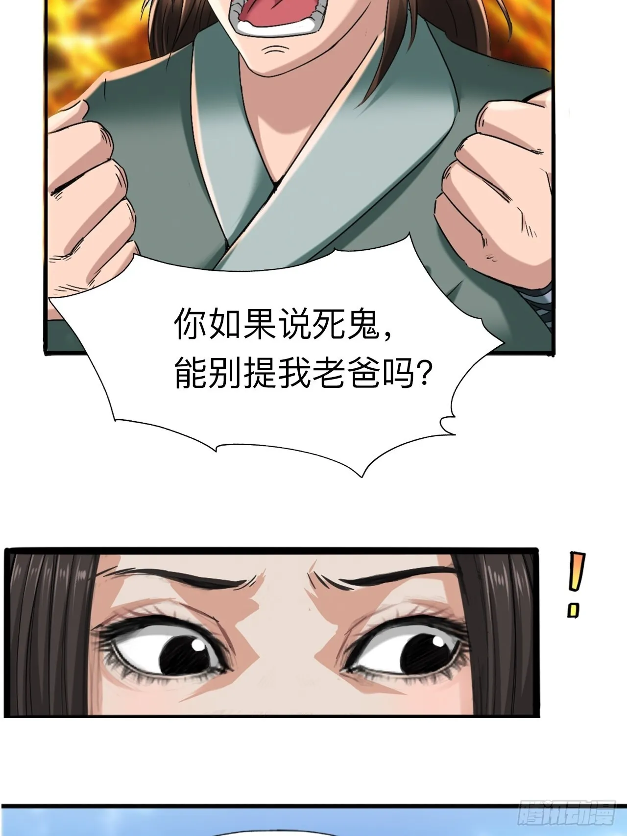 第八话17