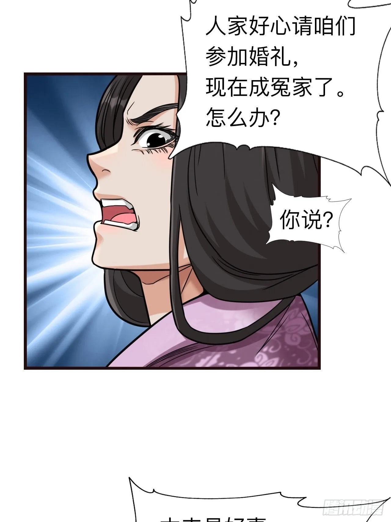 第八话8