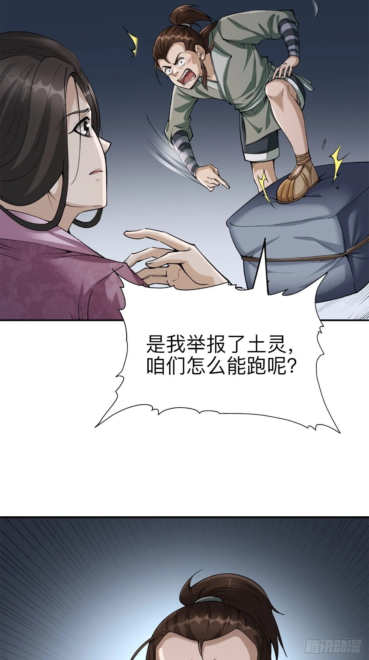 第二十话42