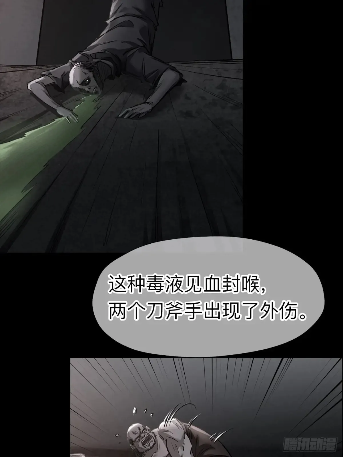 第二十三话41