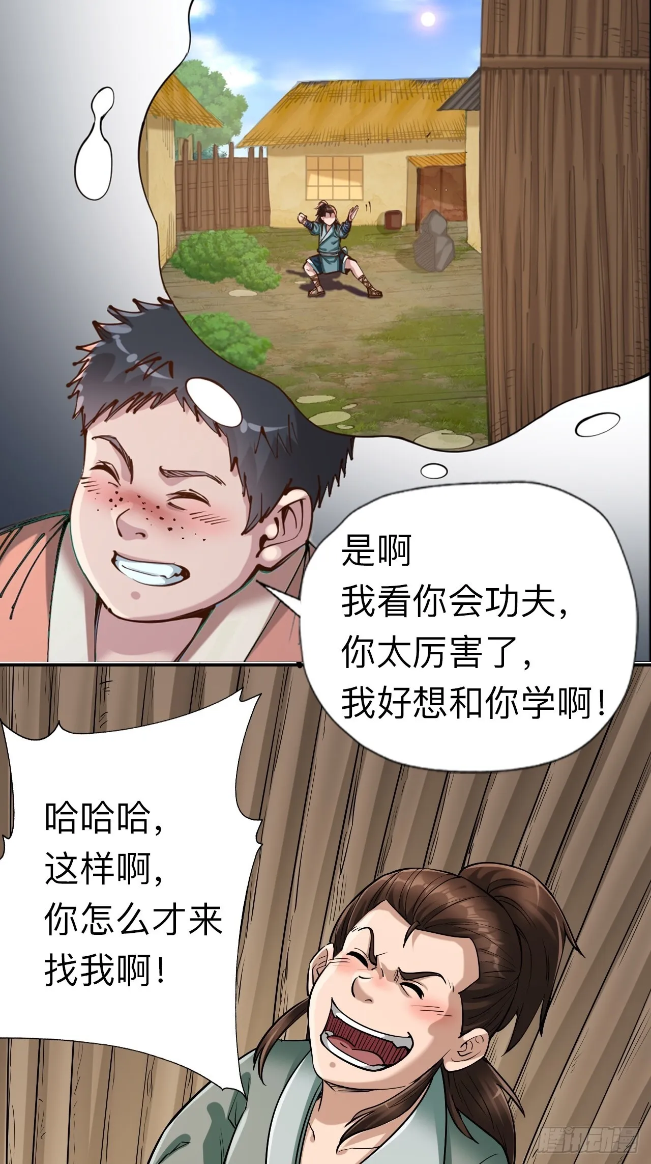 第九话4