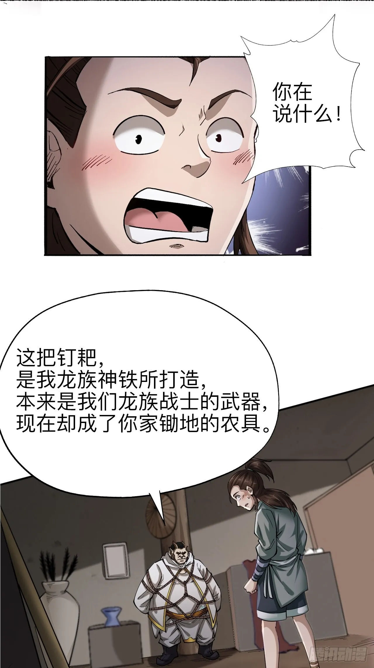 第十八话16