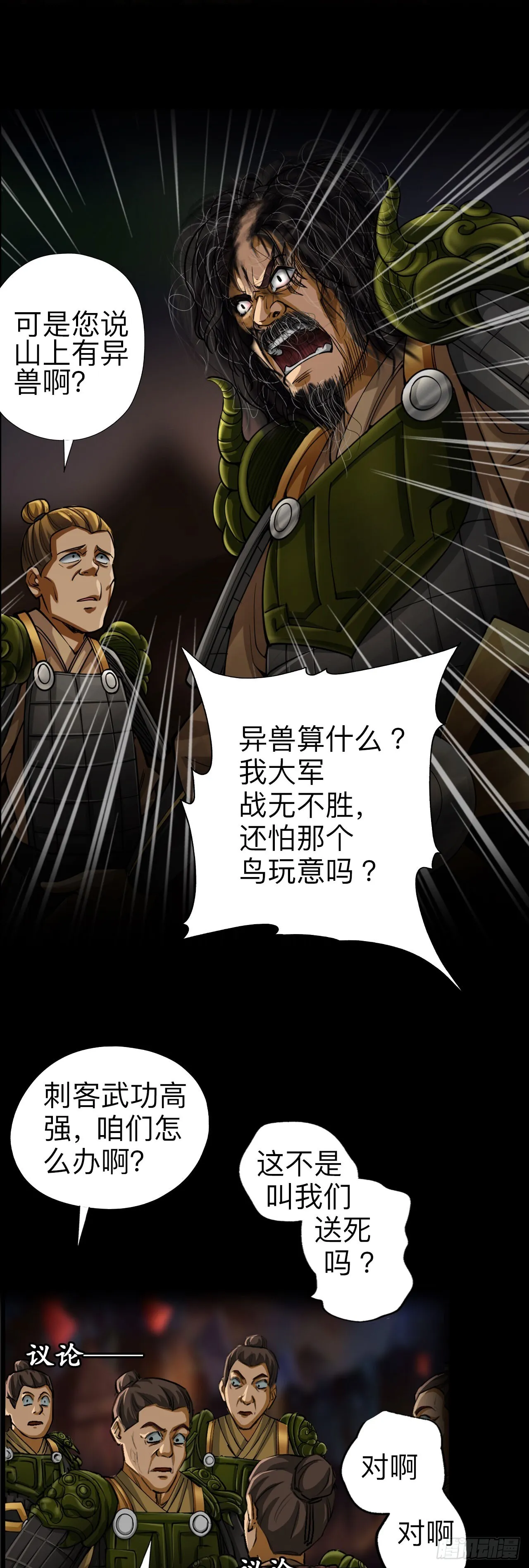 第二话4
